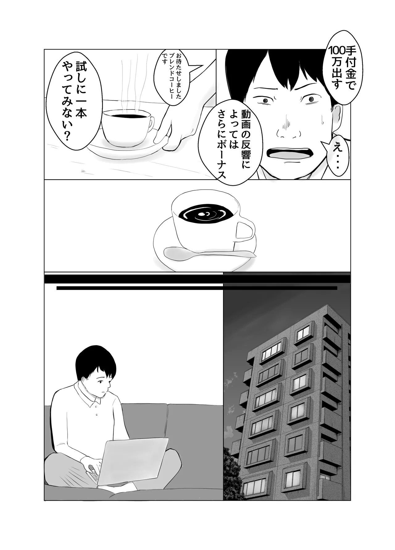 彼氏持ちの女を酔わせてエロドッキリを仕掛けてみた - page7