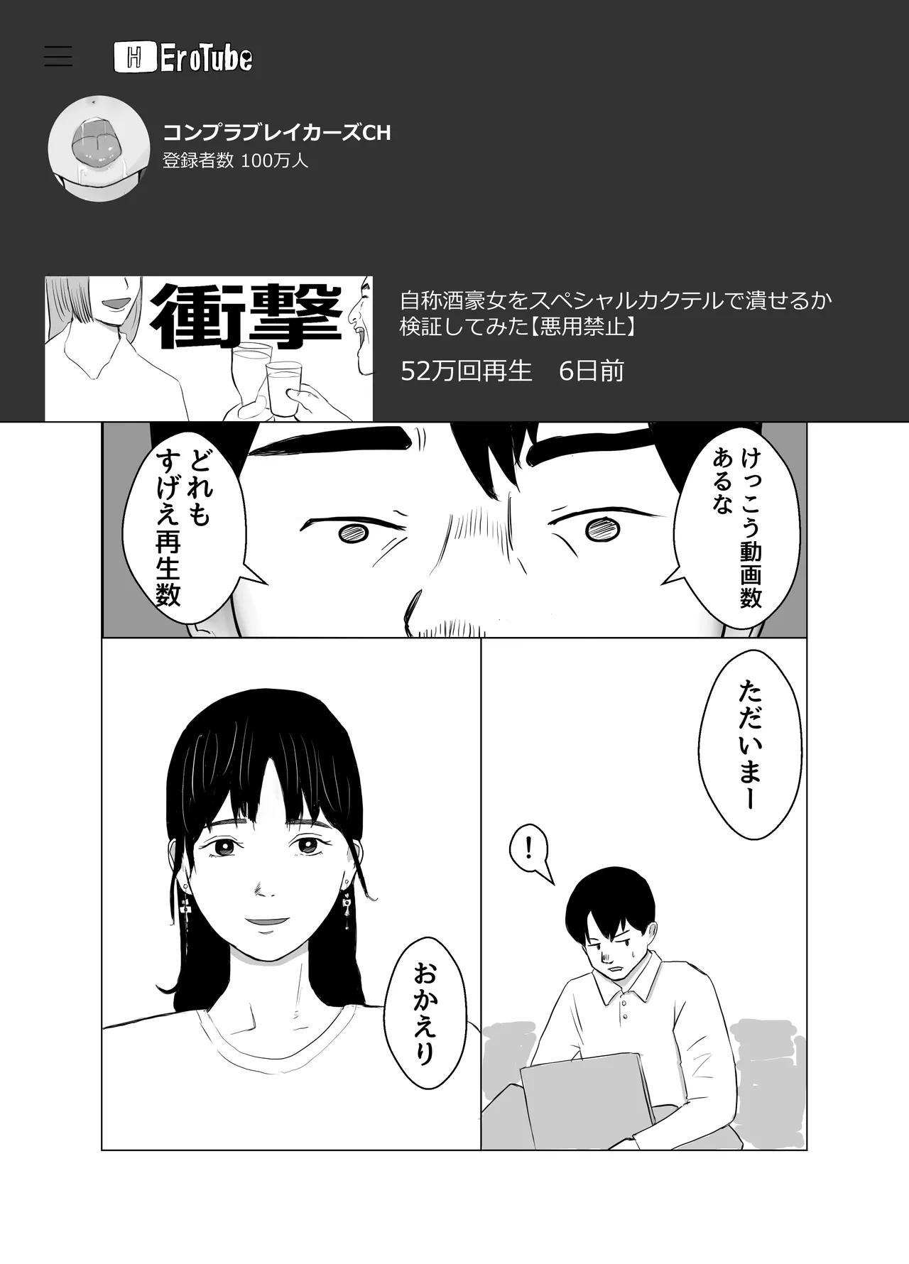 彼氏持ちの女を酔わせてエロドッキリを仕掛けてみた - page8