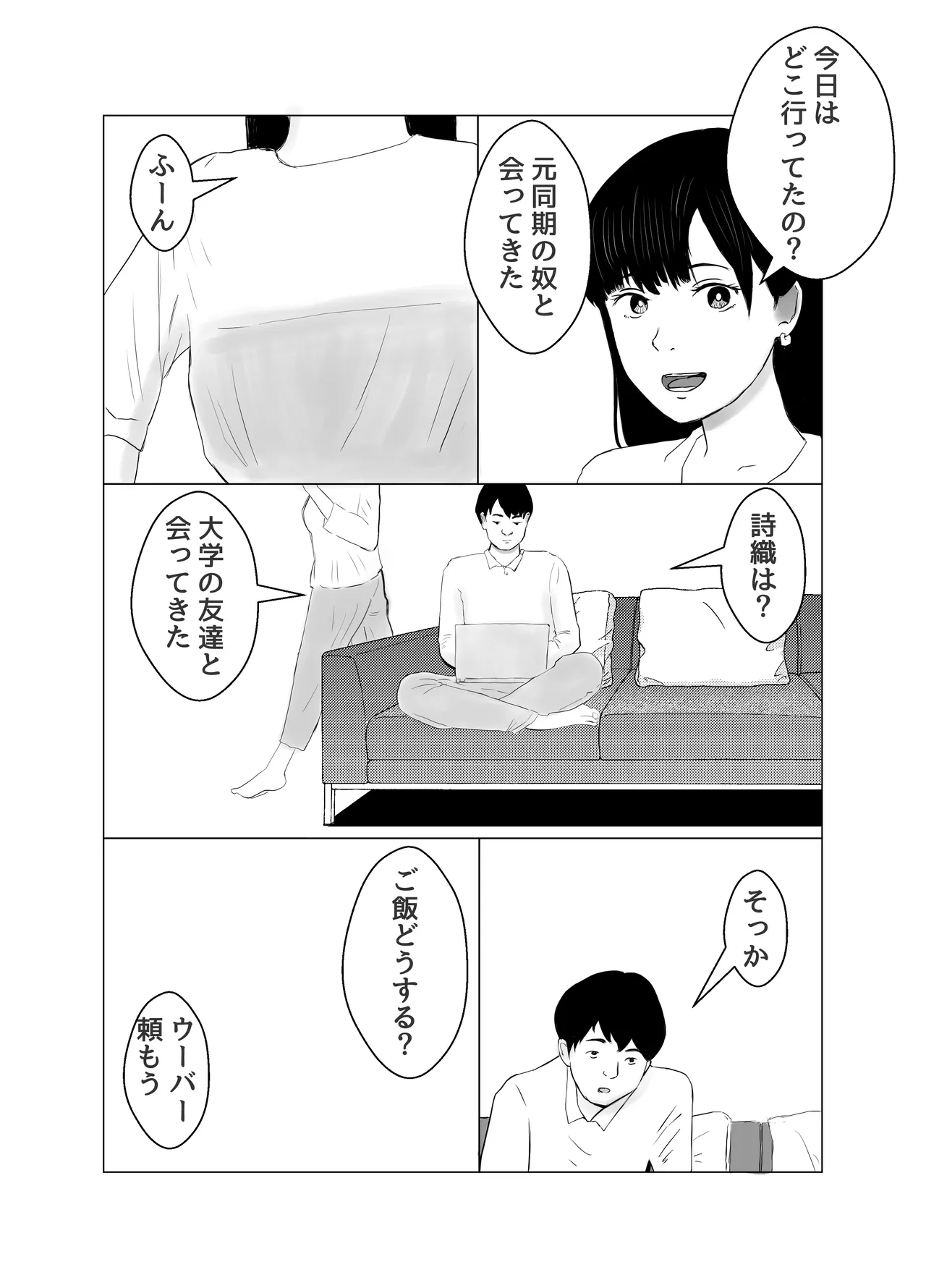 彼氏持ちの女を酔わせてエロドッキリを仕掛けてみた - page9
