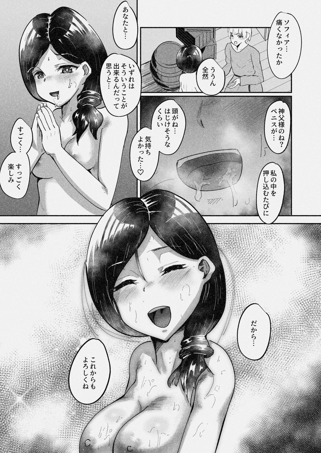 Joushiki Kaihen -Ohitoyoshi no Obaka na Fuufu ni Akutoku Shinpu wo Hitotsumami- - page14