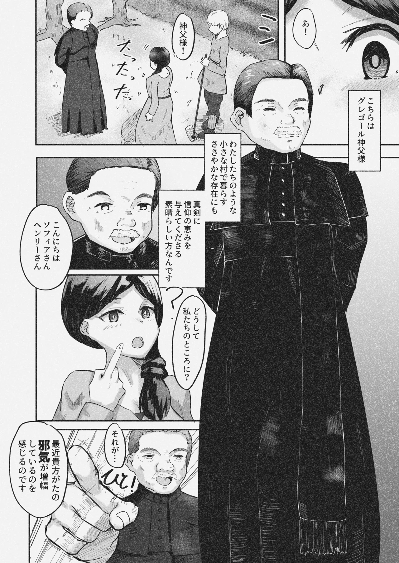 Joushiki Kaihen -Ohitoyoshi no Obaka na Fuufu ni Akutoku Shinpu wo Hitotsumami- - page3