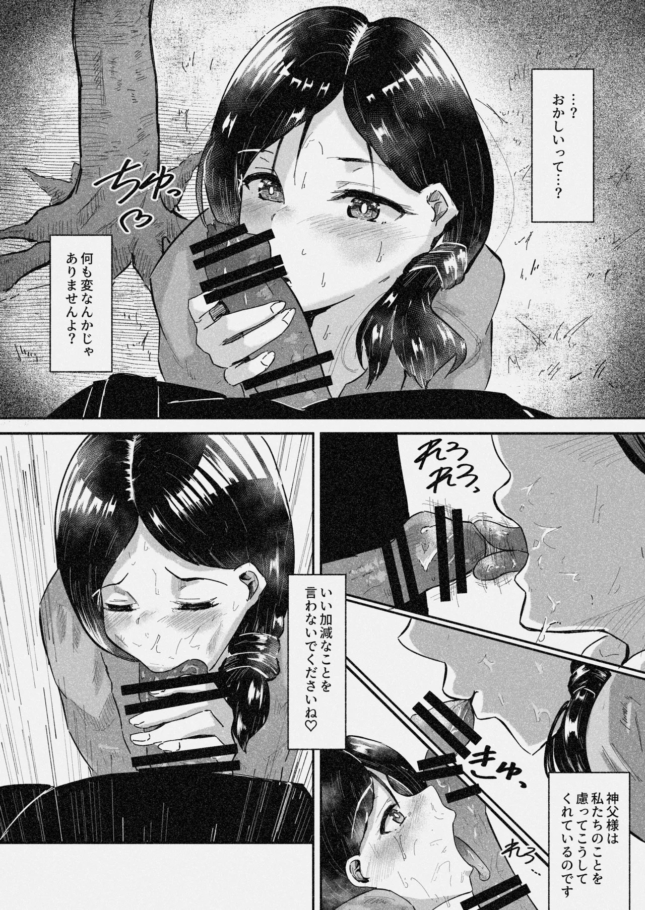 Joushiki Kaihen -Ohitoyoshi no Obaka na Fuufu ni Akutoku Shinpu wo Hitotsumami- - page5