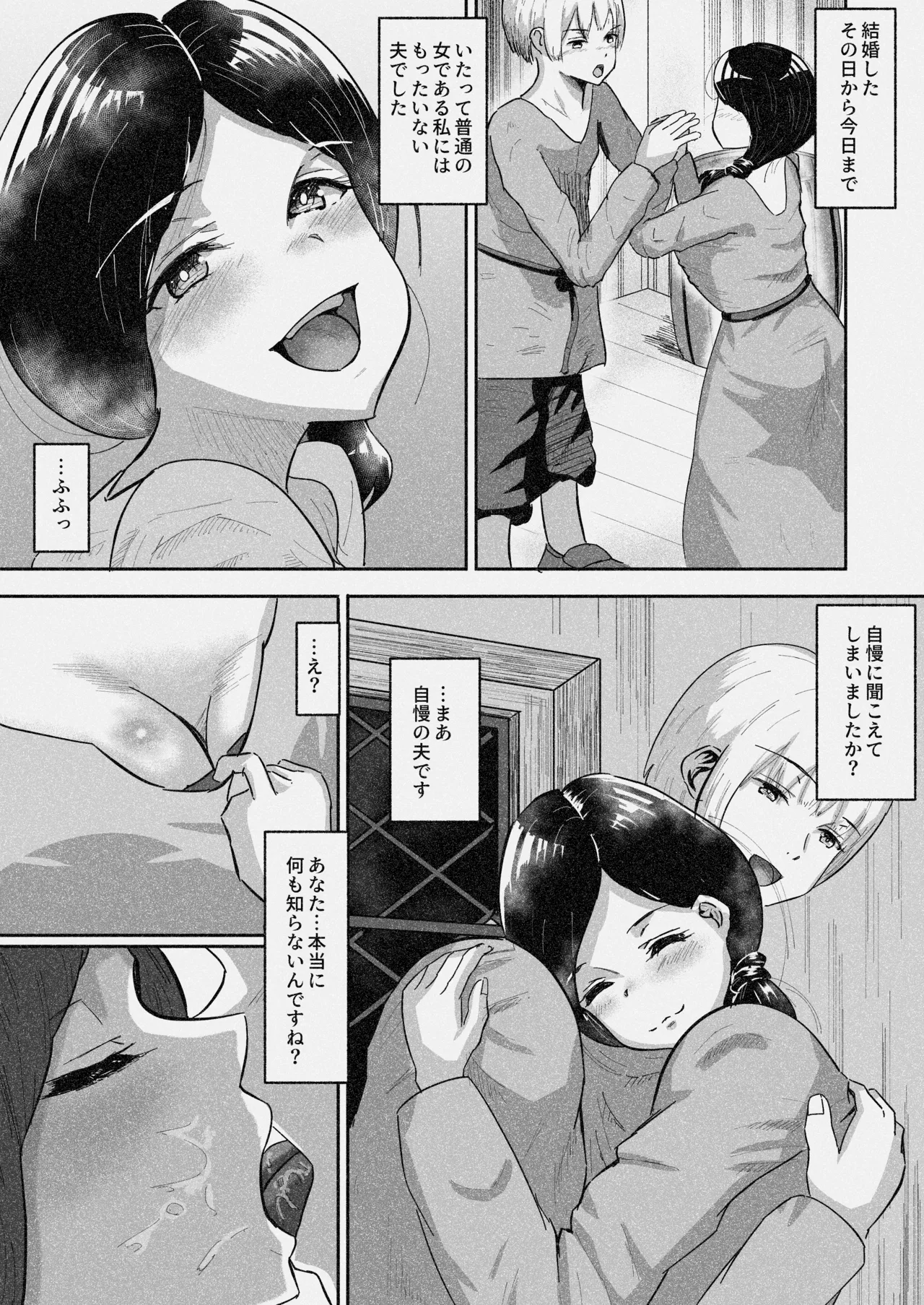 Joushiki Kaihen -Ohitoyoshi no Obaka na Fuufu ni Akutoku Shinpu wo Hitotsumami- - page9
