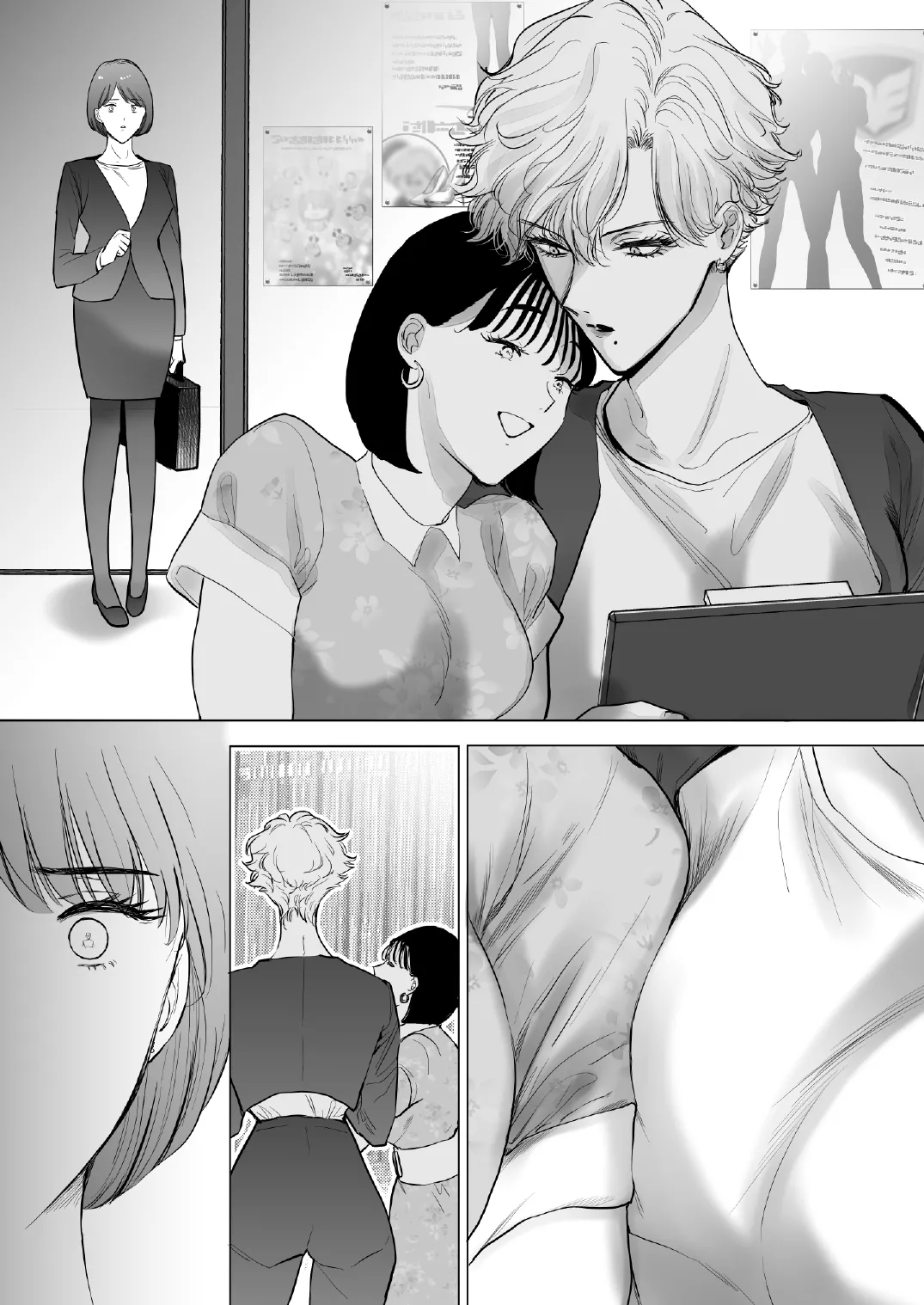 この度、婚約者の秘書になりました。 - page15
