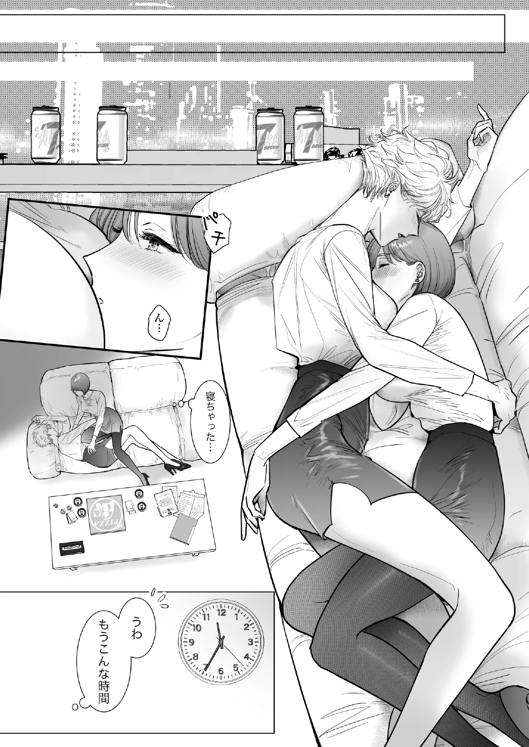 この度、婚約者の秘書になりました。 - page26