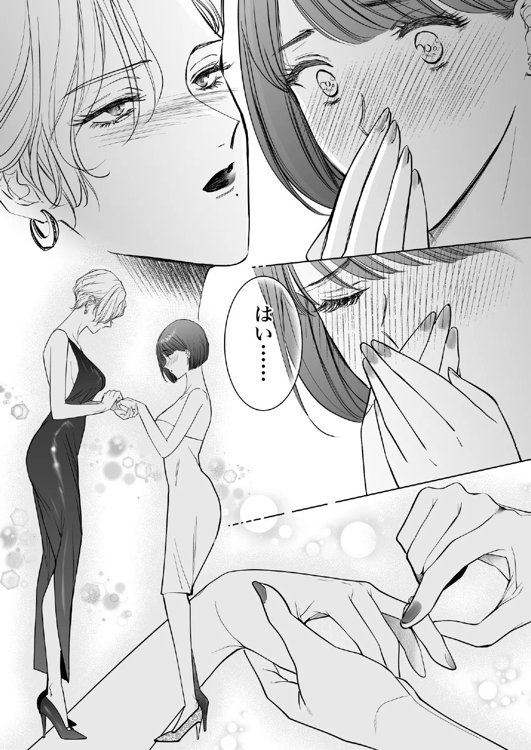 この度、婚約者の秘書になりました。 - page66