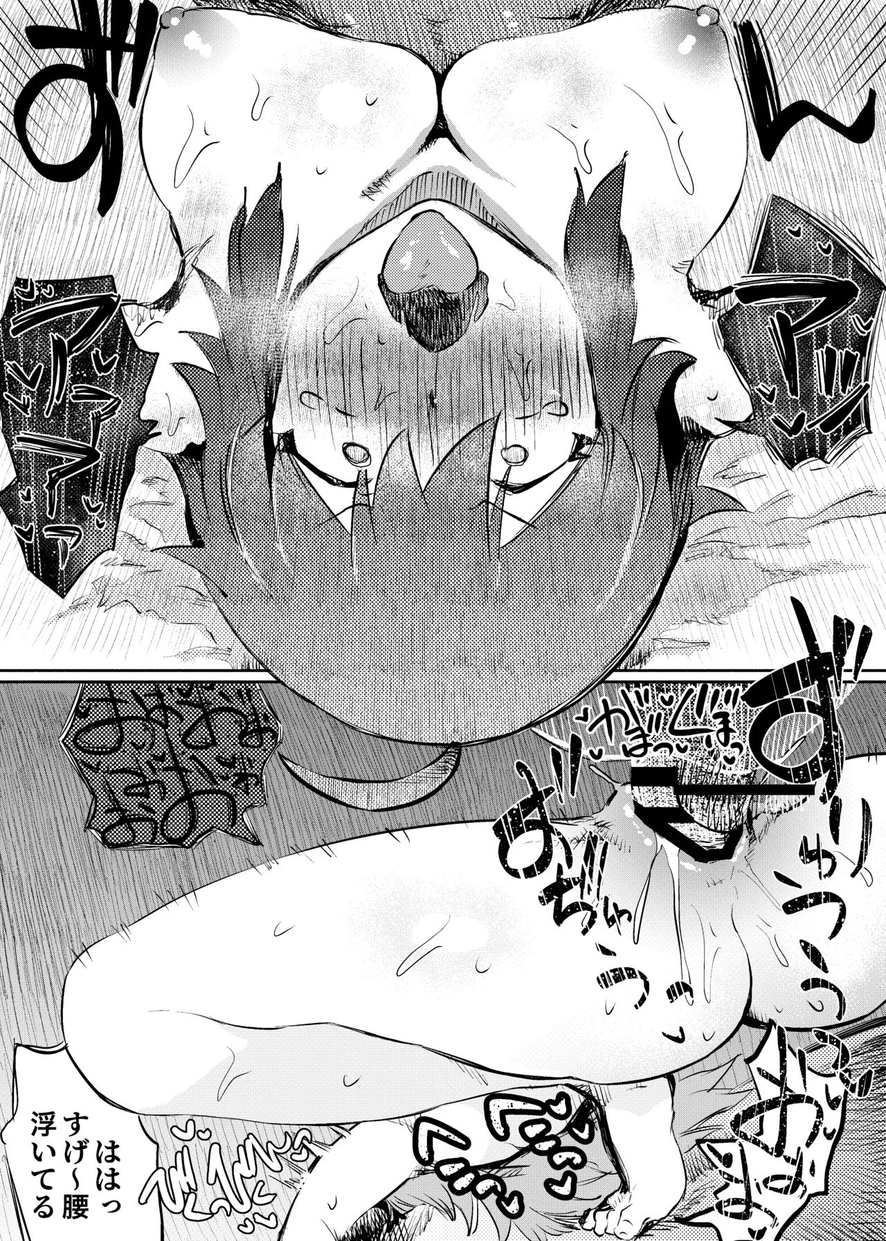 いじめっ子転生 異世界転生して世界救ったのにいじめっ子も転生して来てカノジョがNTRたんだが?!! - page14