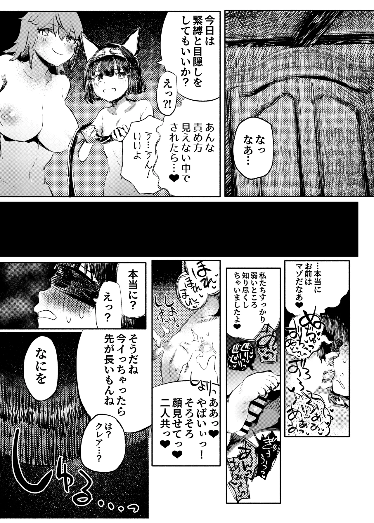 いじめっ子転生 異世界転生して世界救ったのにいじめっ子も転生して来てカノジョがNTRたんだが?!! - page25