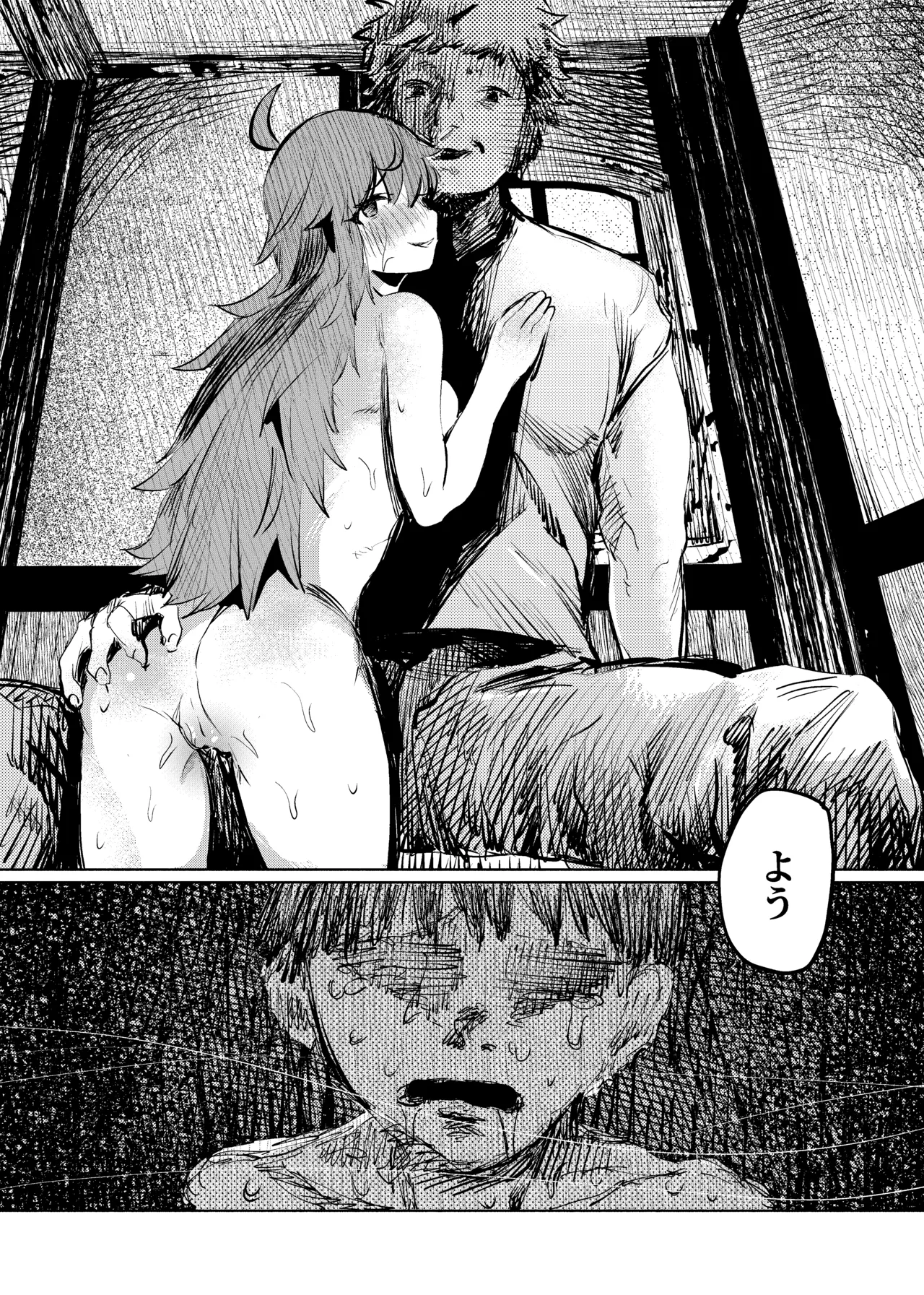 いじめっ子転生 異世界転生して世界救ったのにいじめっ子も転生して来てカノジョがNTRたんだが?!! - page26