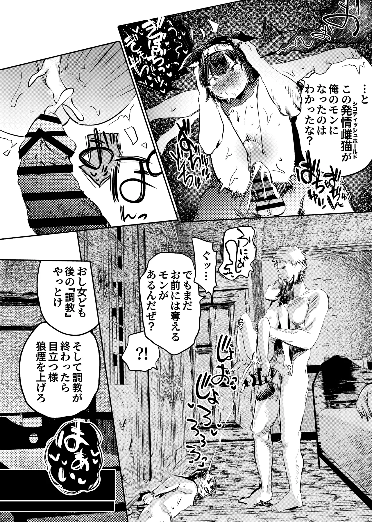 いじめっ子転生 異世界転生して世界救ったのにいじめっ子も転生して来てカノジョがNTRたんだが?!! - page37