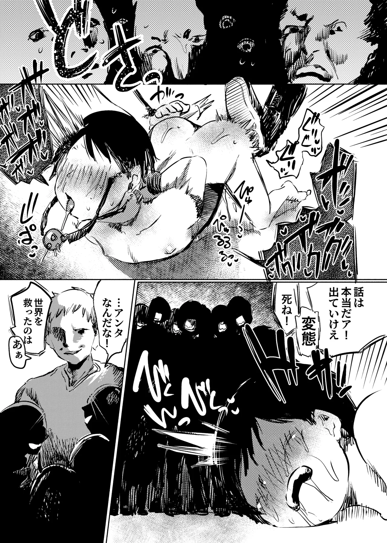 いじめっ子転生 異世界転生して世界救ったのにいじめっ子も転生して来てカノジョがNTRたんだが?!! - page41