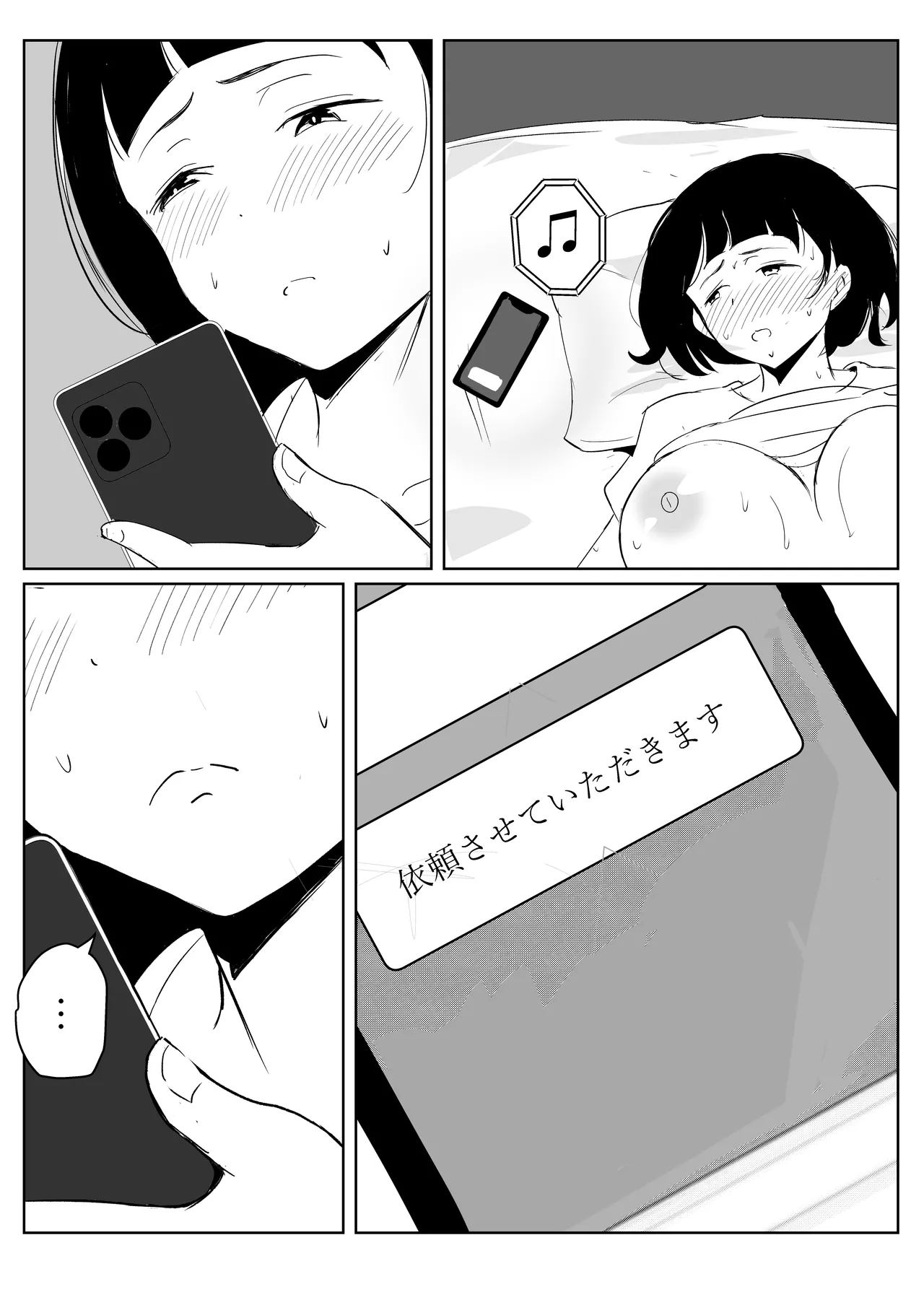 マネージャーがバレー部全員にNTRされる話 - page36