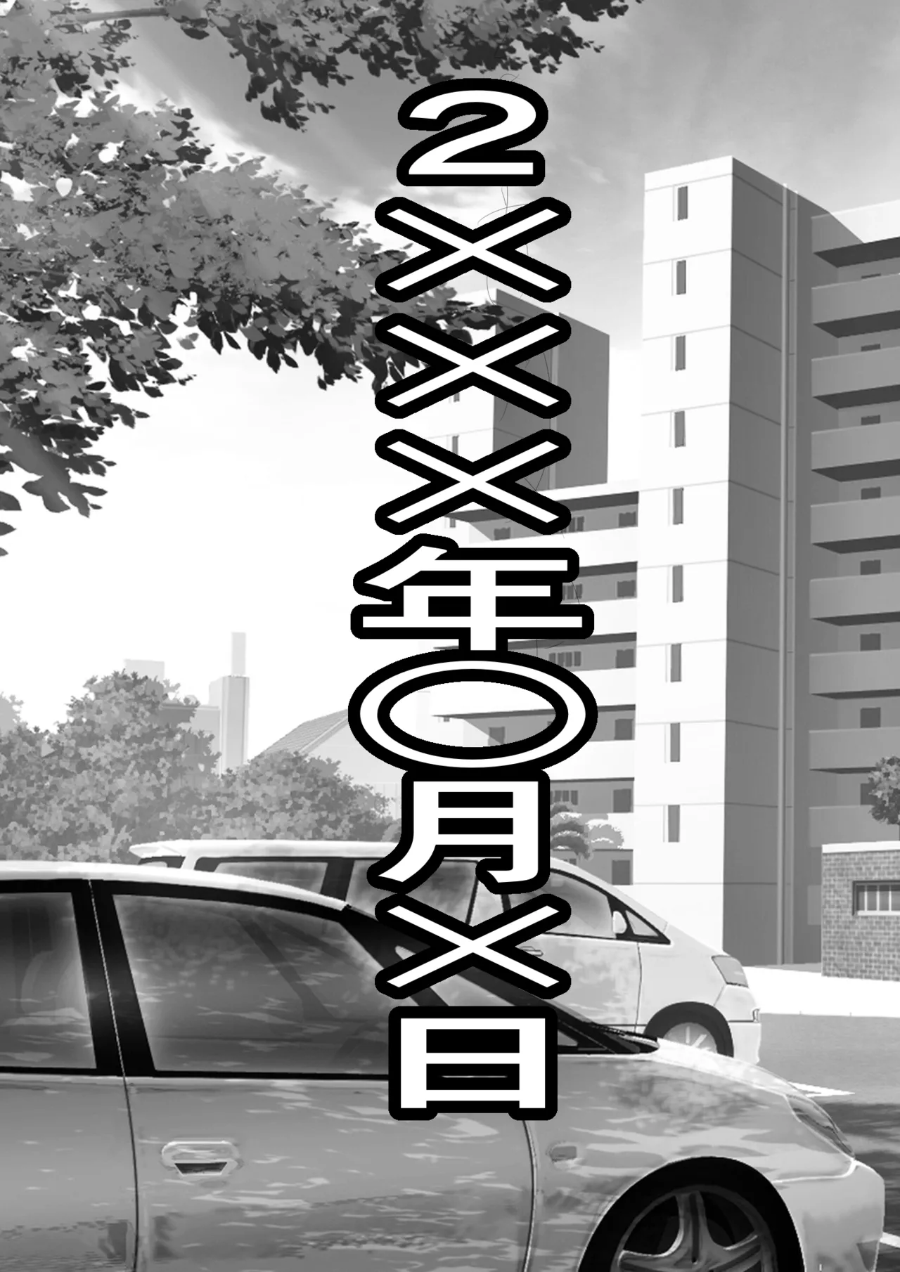 悪の組織で成り上がり〜最強だと思っていた彼女が雑魚戦闘員に敗北してコキ捨てされた話 - page2