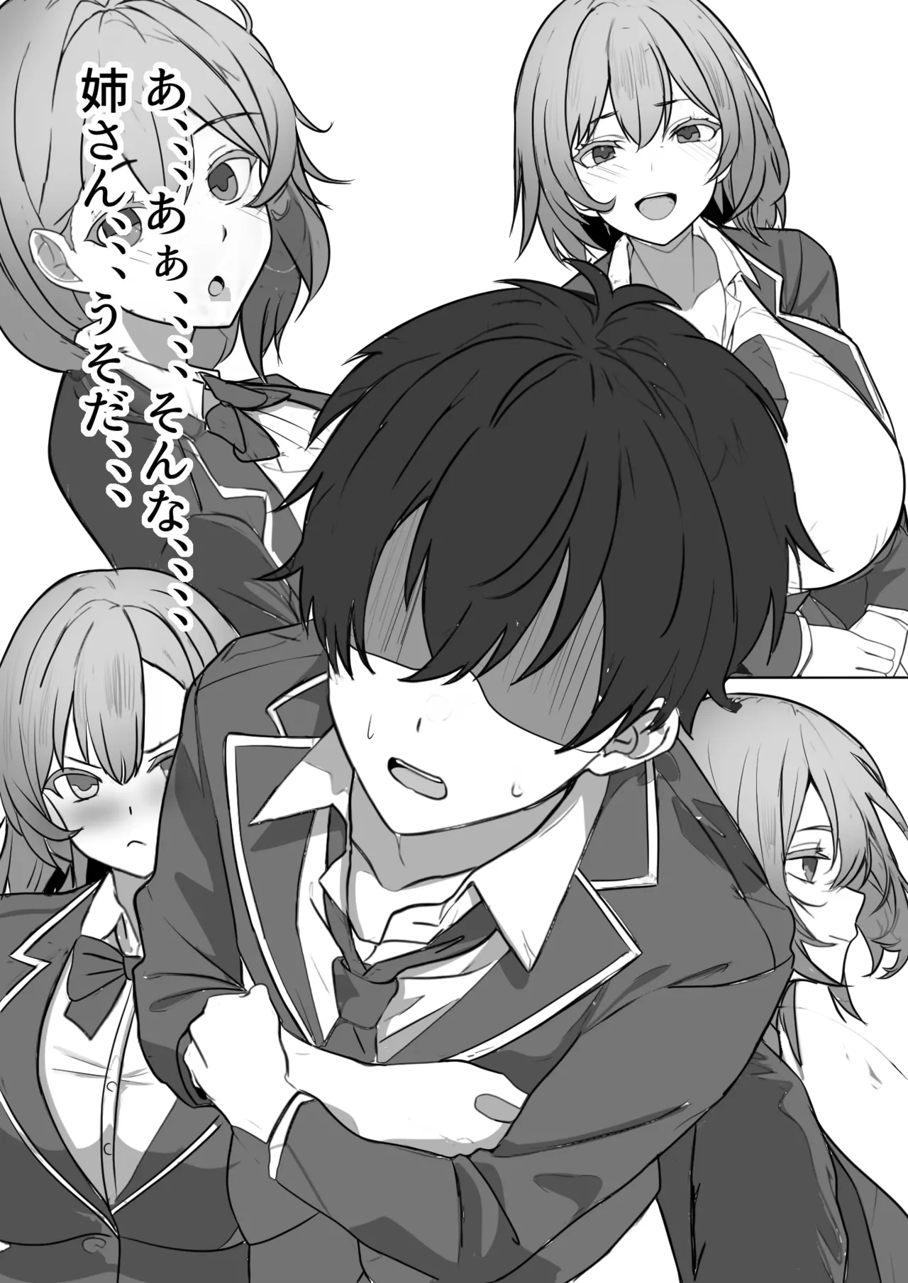 悪の組織で成り上がり〜最強だと思っていた彼女が雑魚戦闘員に敗北してコキ捨てされた話 - page30