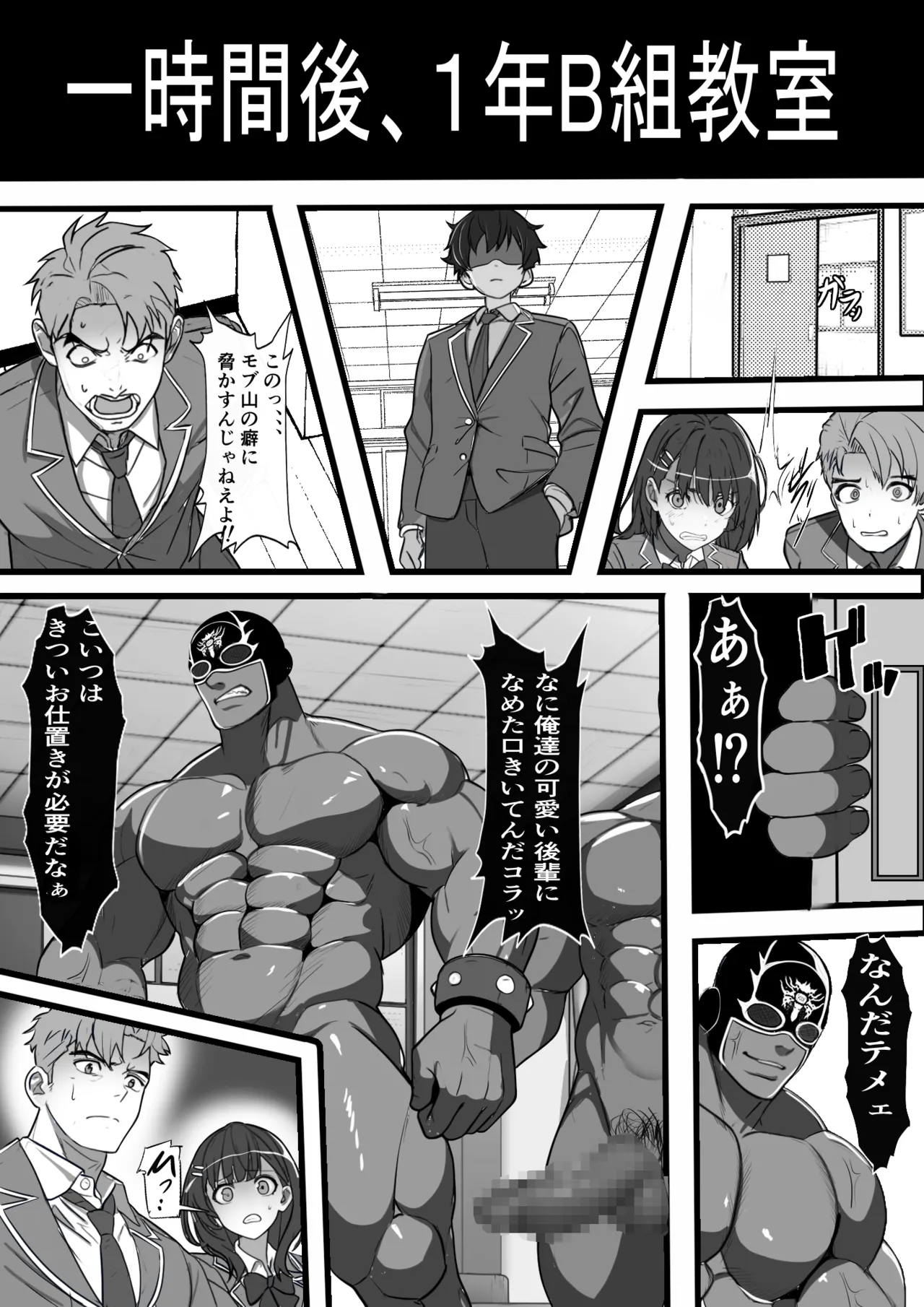 悪の組織で成り上がり〜最強だと思っていた彼女が雑魚戦闘員に敗北してコキ捨てされた話 - page35