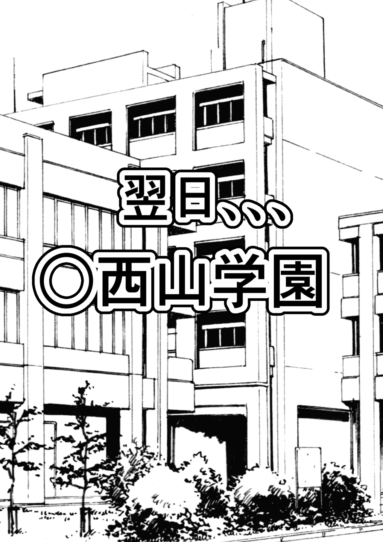 悪の組織で成り上がり〜最強だと思っていた彼女が雑魚戦闘員に敗北してコキ捨てされた話 - page5