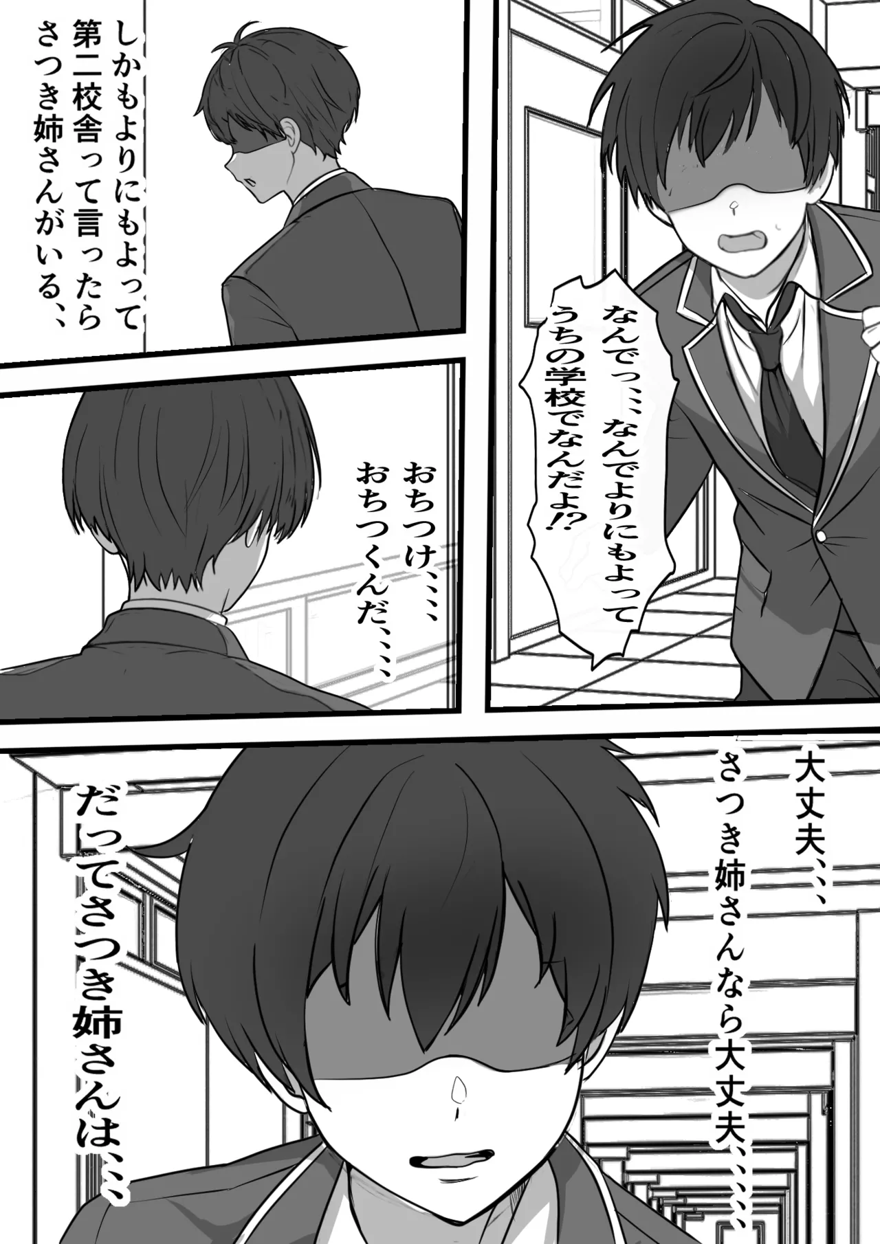 悪の組織で成り上がり〜最強だと思っていた彼女が雑魚戦闘員に敗北してコキ捨てされた話 - page8