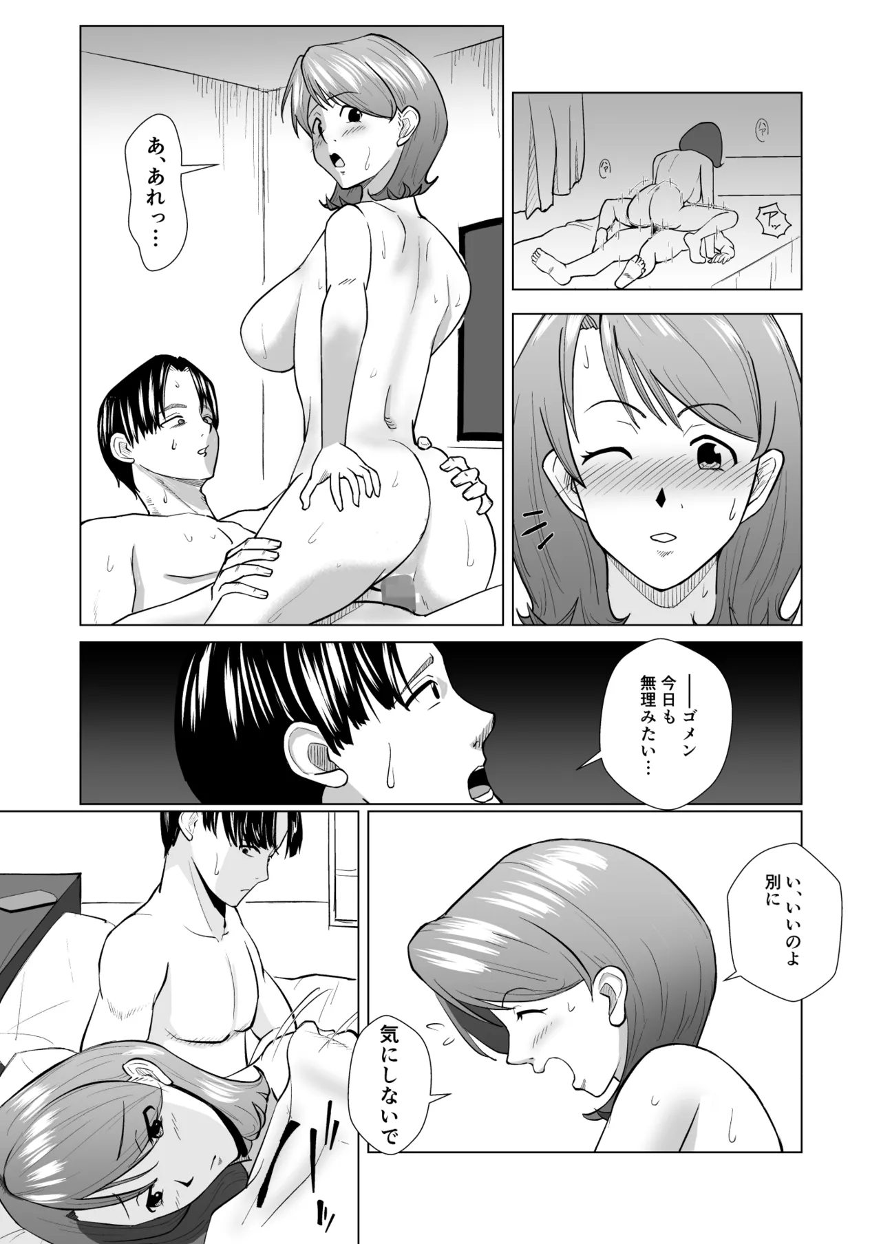 女性用風俗に行ったら高校時代嫌いだった同級生が出てきてハメられちゃう話 - page2