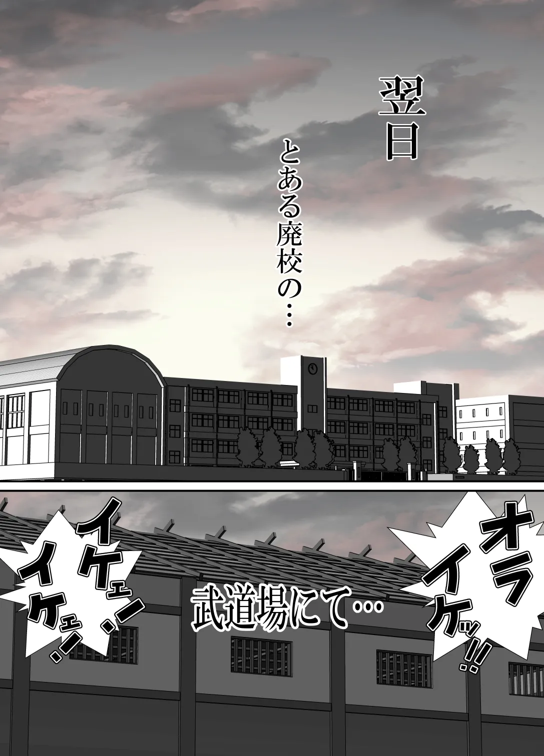 完全無敵空手娘、無様に…敗北 ッ！ 2 - page17