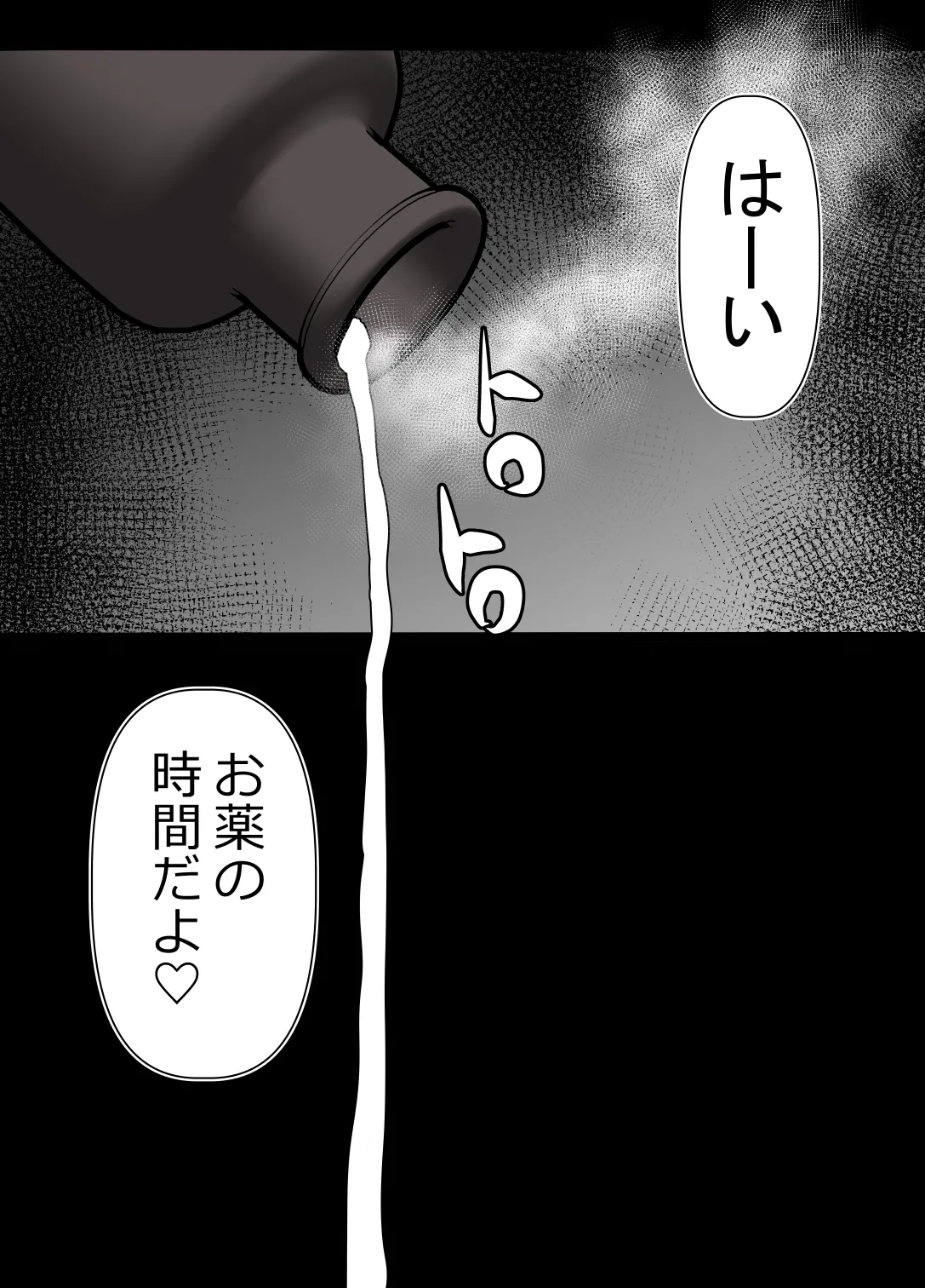 完全無敵空手娘、無様に…敗北 ッ！ 2 - page23