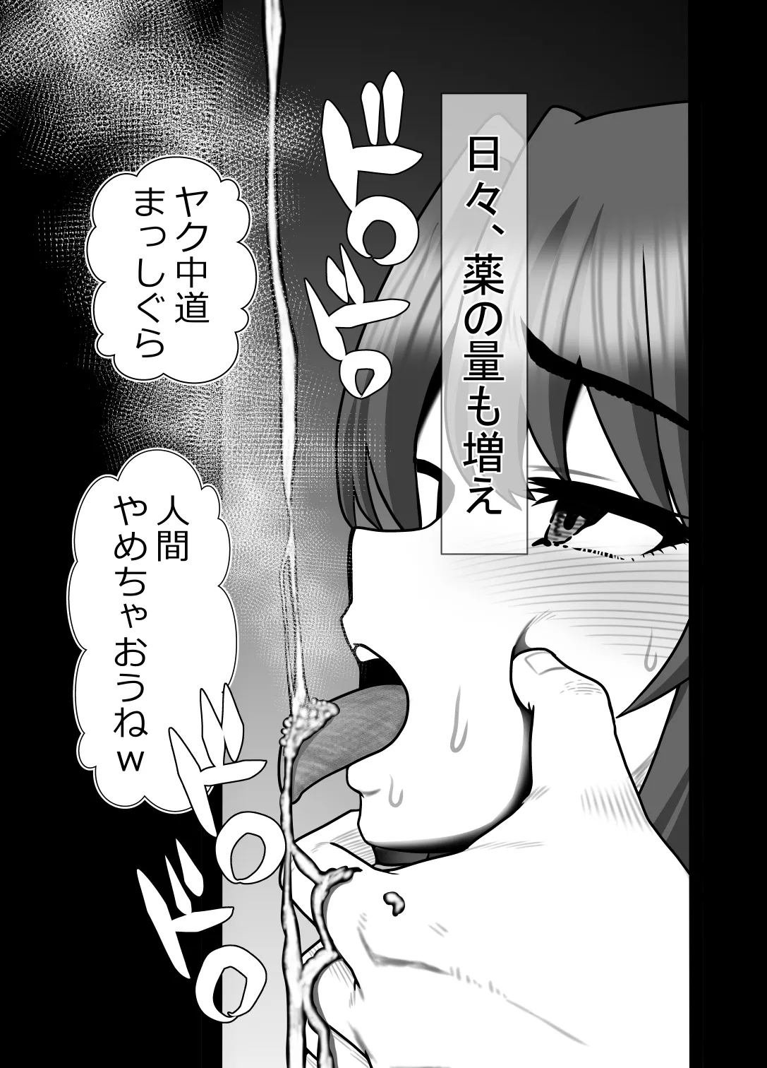 完全無敵空手娘、無様に…敗北 ッ！ 2 - page24