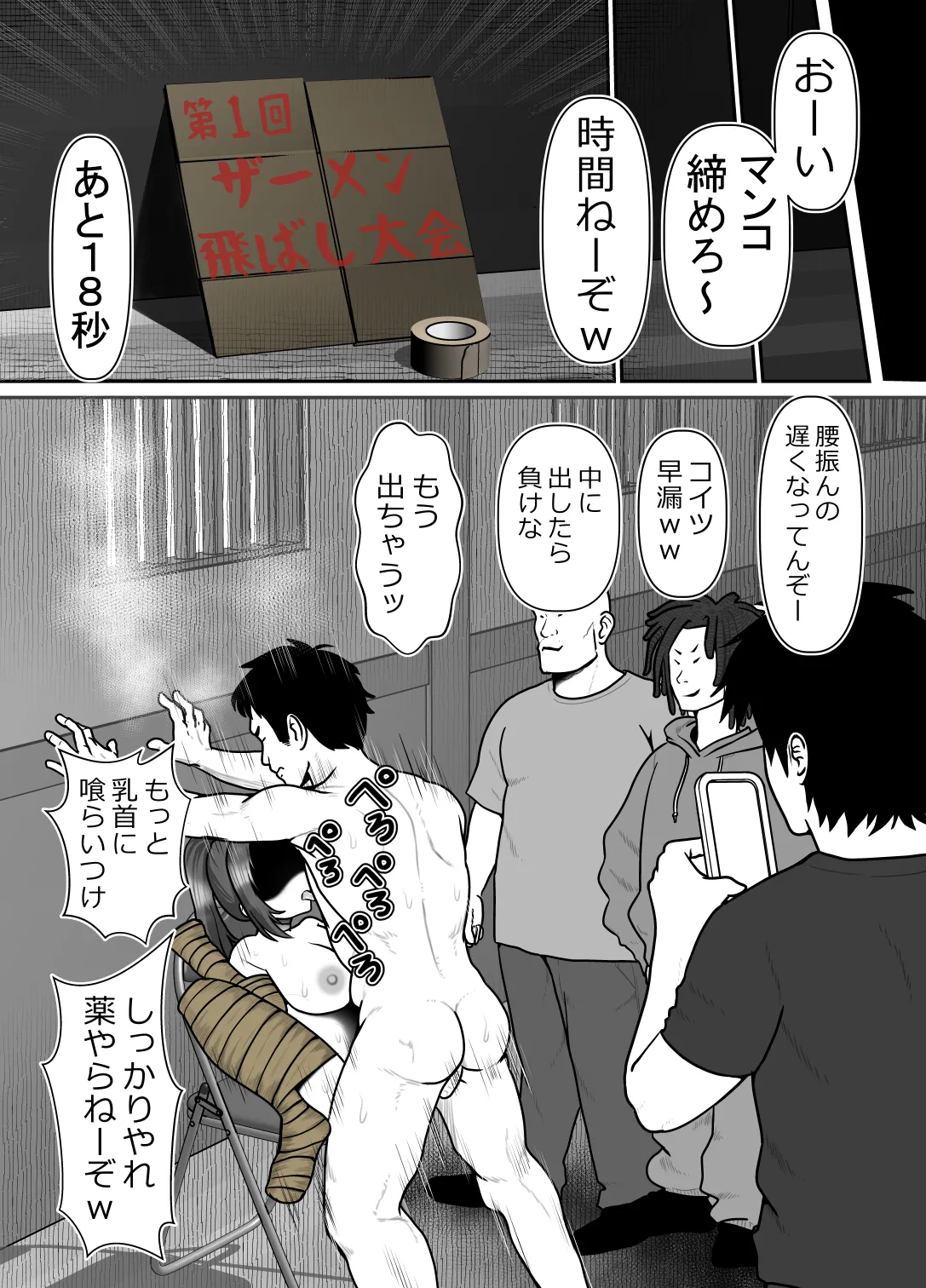 完全無敵空手娘、無様に…敗北 ッ！ 2 - page30