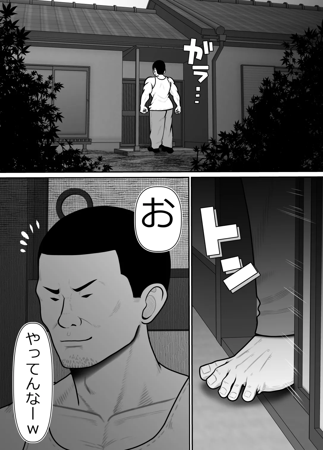 完全無敵空手娘、無様に…敗北 ッ！ 2 - page35