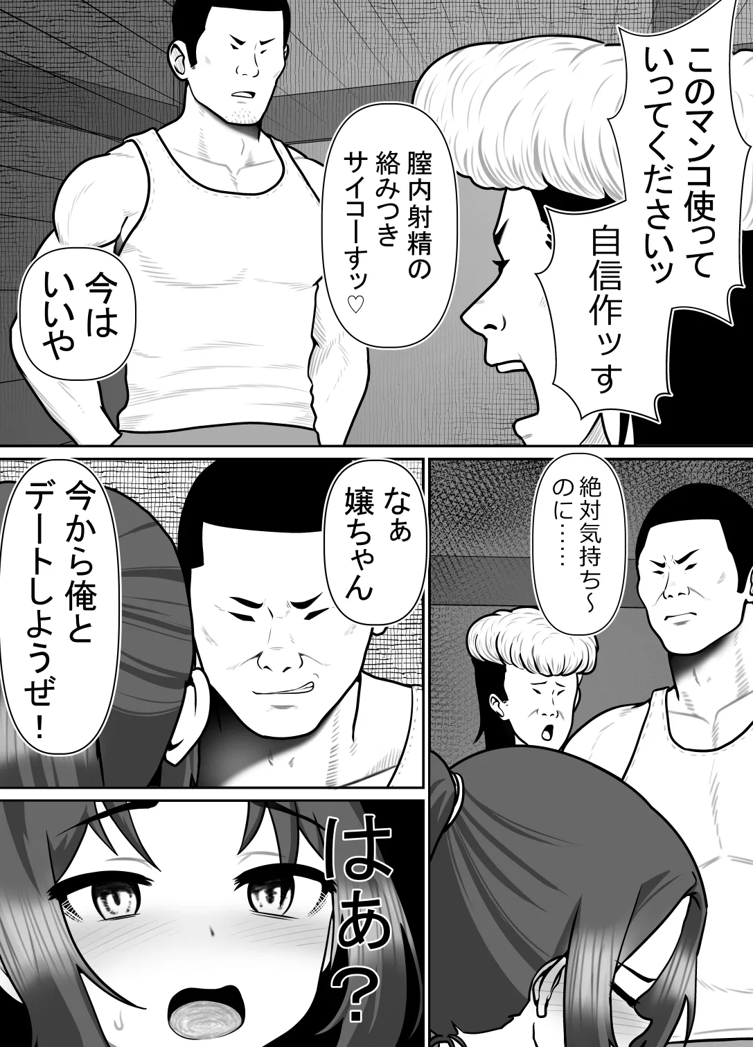 完全無敵空手娘、無様に…敗北 ッ！ 2 - page38