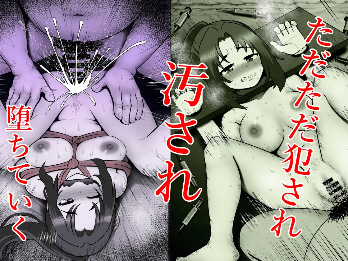 完全無敵空手娘、無様に…敗北 ッ！ 2 - page4