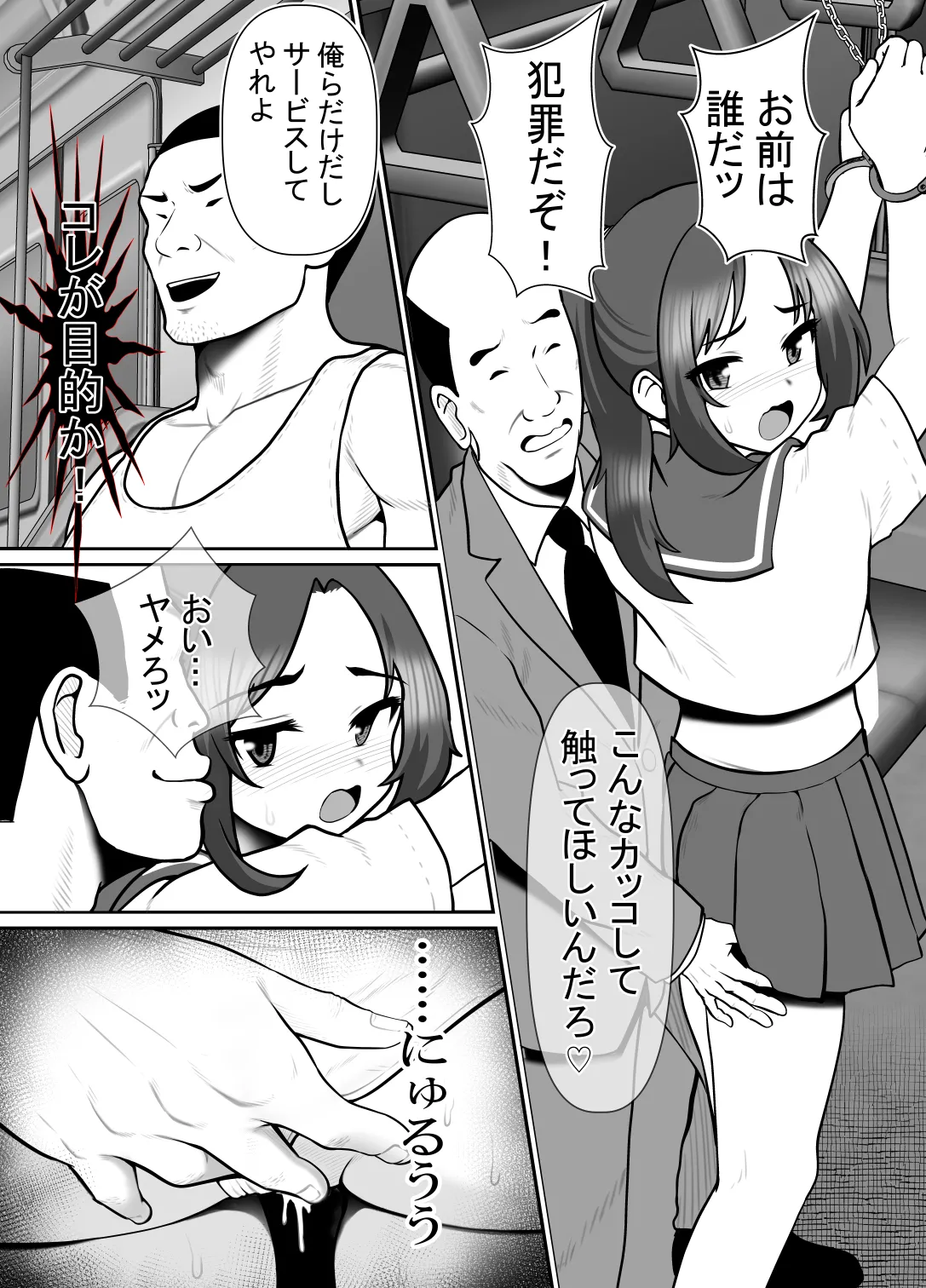 完全無敵空手娘、無様に…敗北 ッ！ 2 - page41