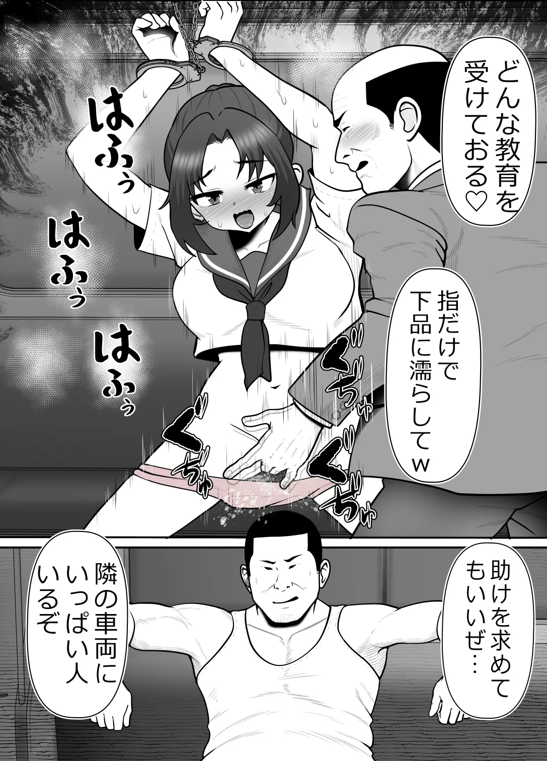 完全無敵空手娘、無様に…敗北 ッ！ 2 - page43