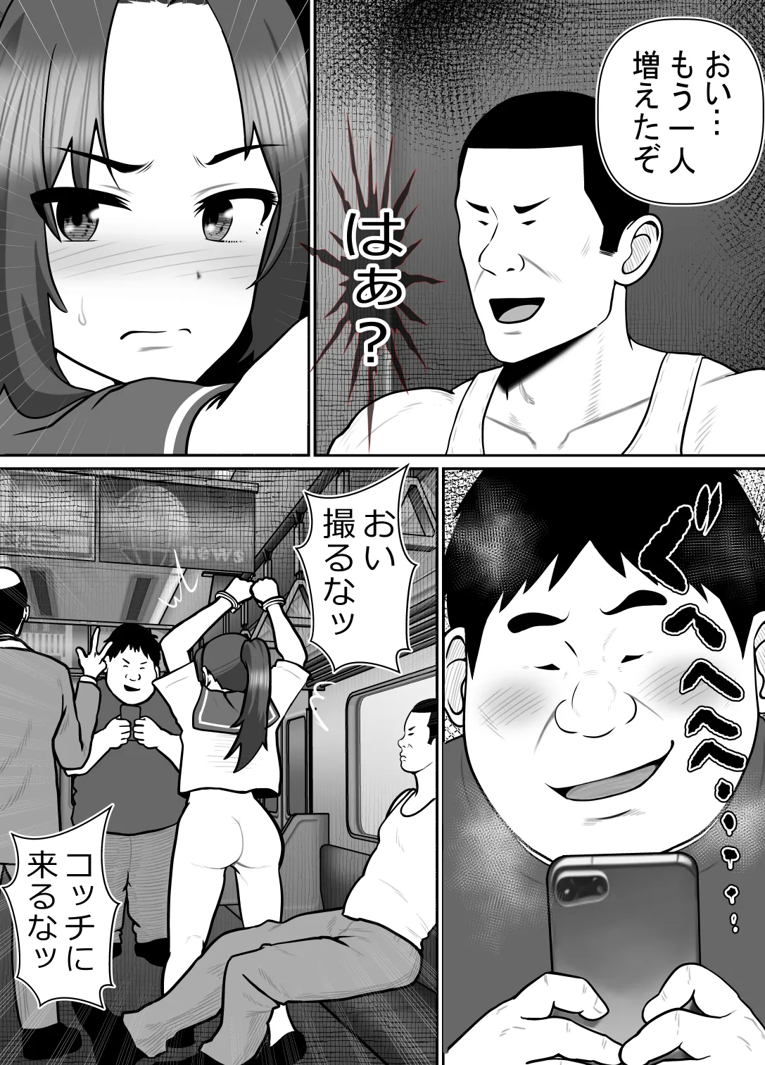 完全無敵空手娘、無様に…敗北 ッ！ 2 - page45