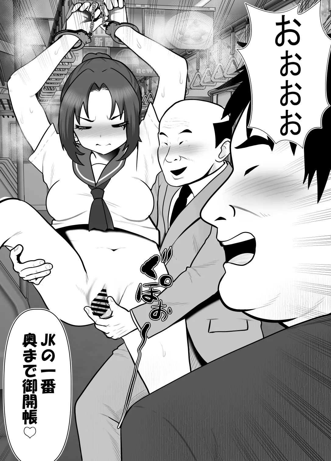 完全無敵空手娘、無様に…敗北 ッ！ 2 - page47