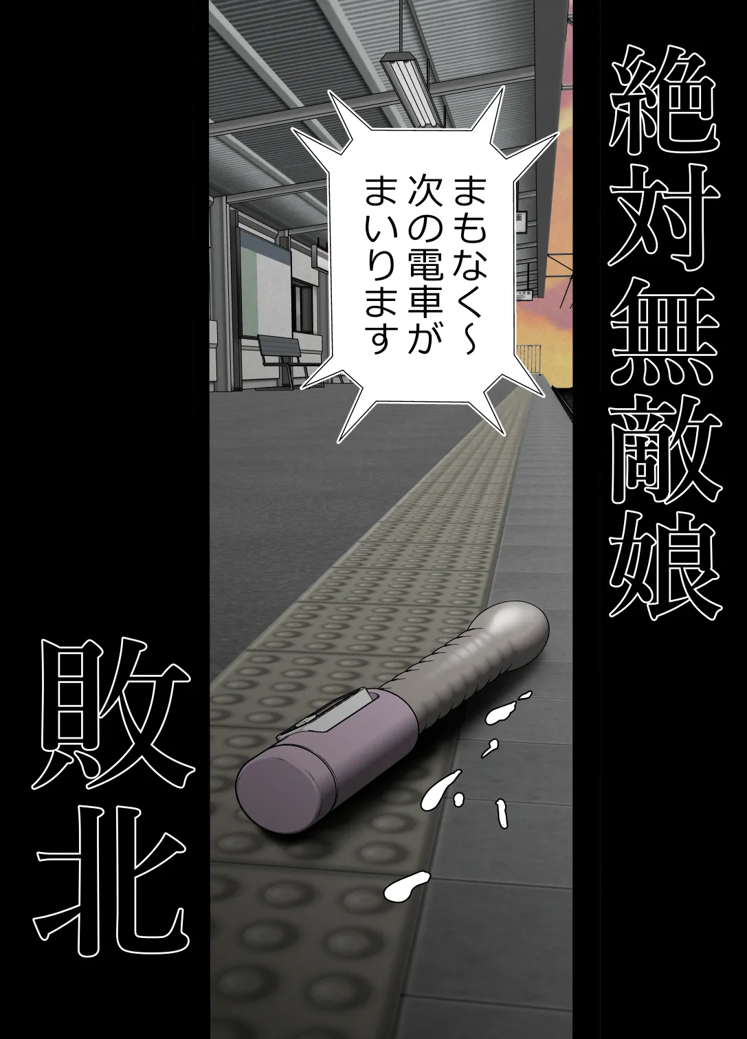 完全無敵空手娘、無様に…敗北 ッ！ 2 - page49