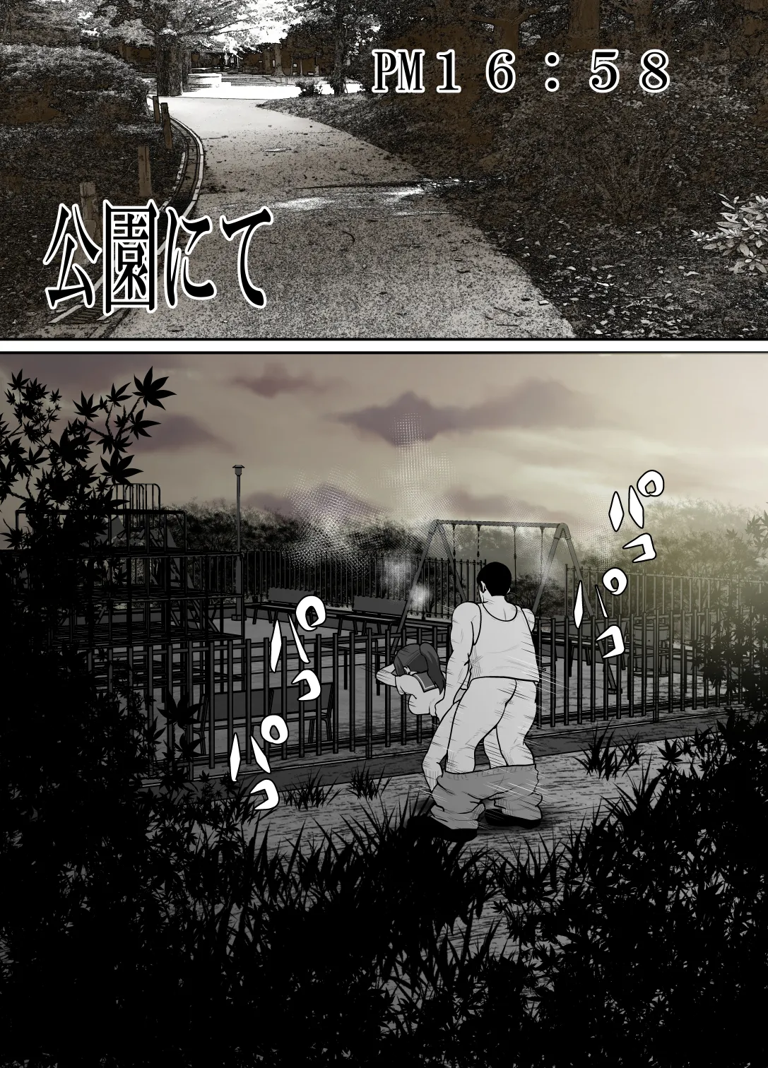 完全無敵空手娘、無様に…敗北 ッ！ 2 - page50