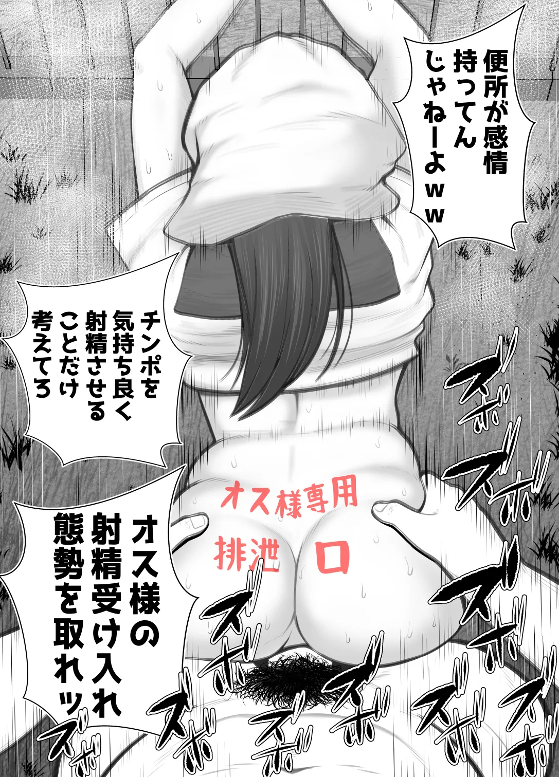 完全無敵空手娘、無様に…敗北 ッ！ 2 - page54