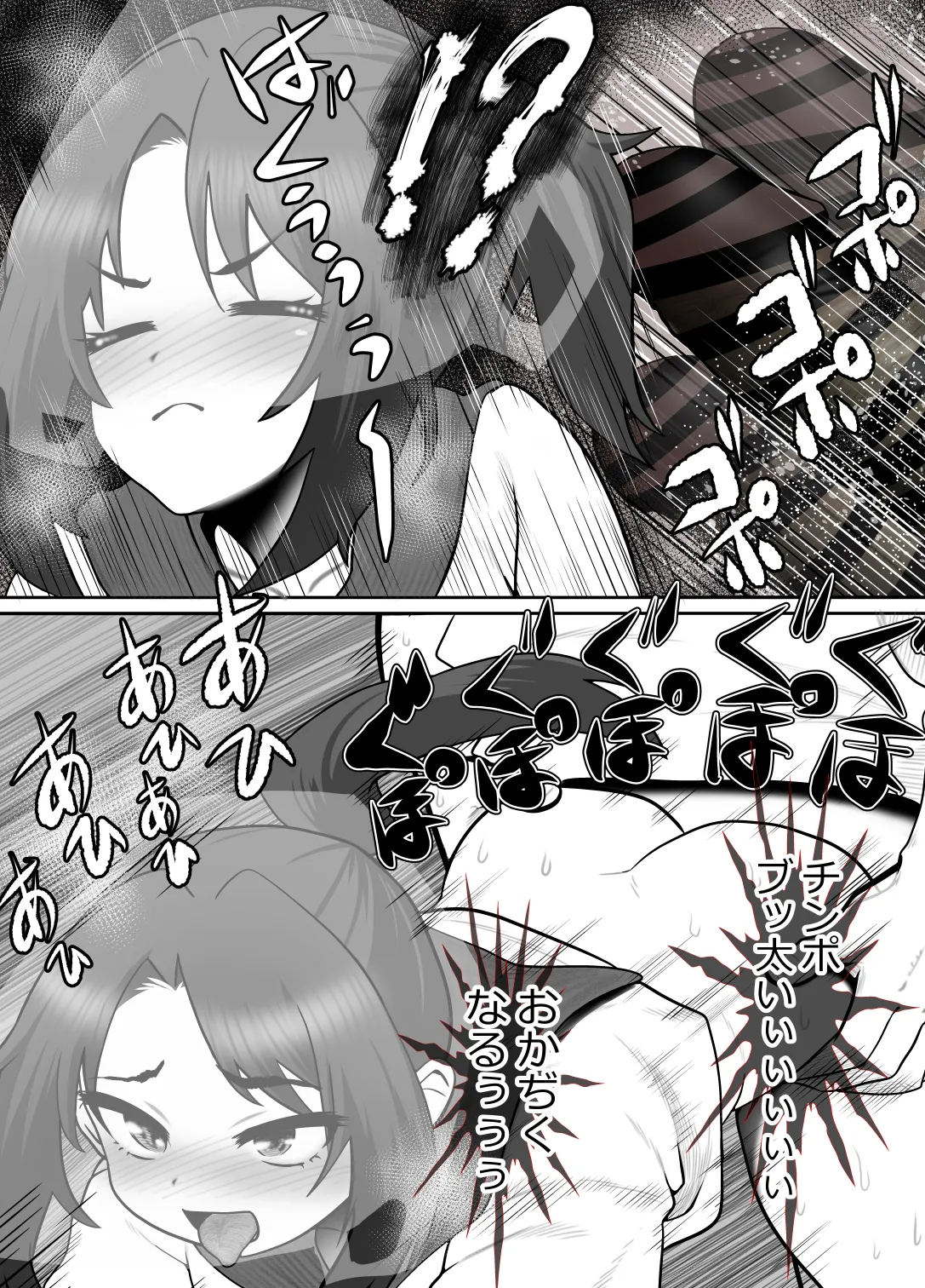 完全無敵空手娘、無様に…敗北 ッ！ 2 - page56