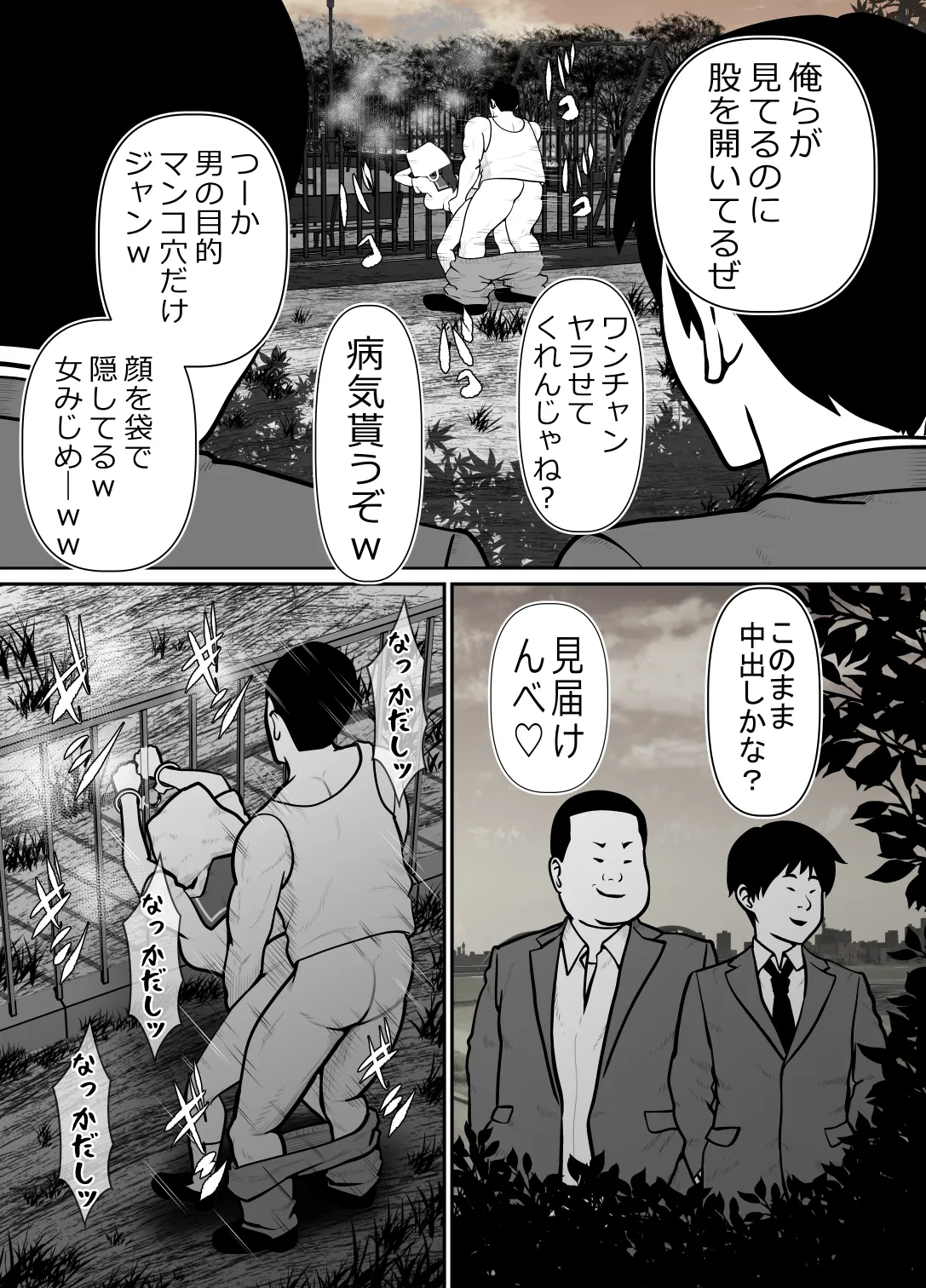 完全無敵空手娘、無様に…敗北 ッ！ 2 - page57