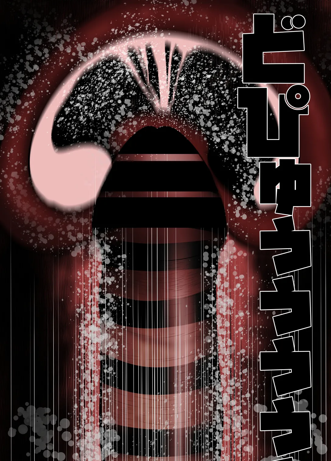 完全無敵空手娘、無様に…敗北 ッ！ 2 - page58