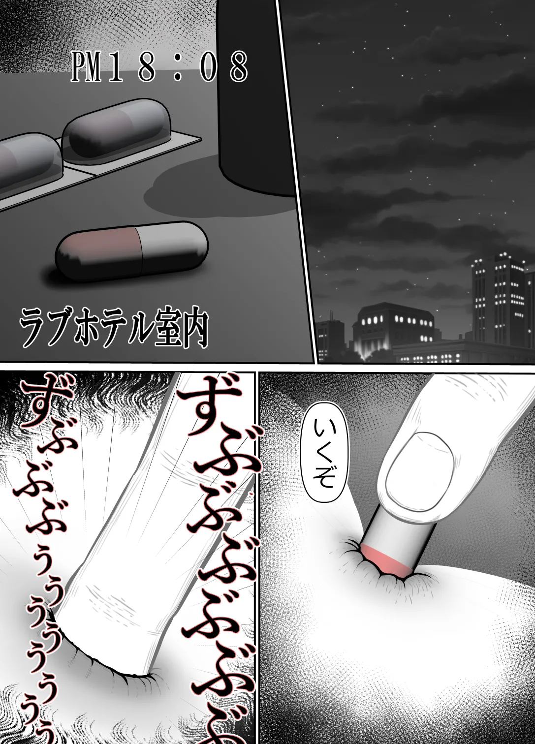 完全無敵空手娘、無様に…敗北 ッ！ 2 - page60