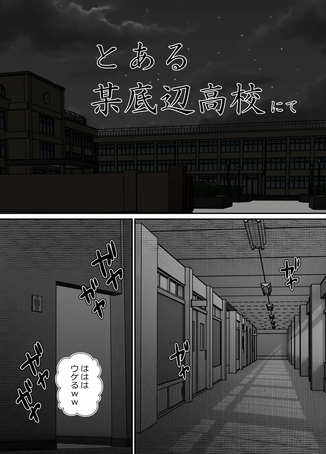 完全無敵空手娘、無様に…敗北 ッ！ 2 - page64