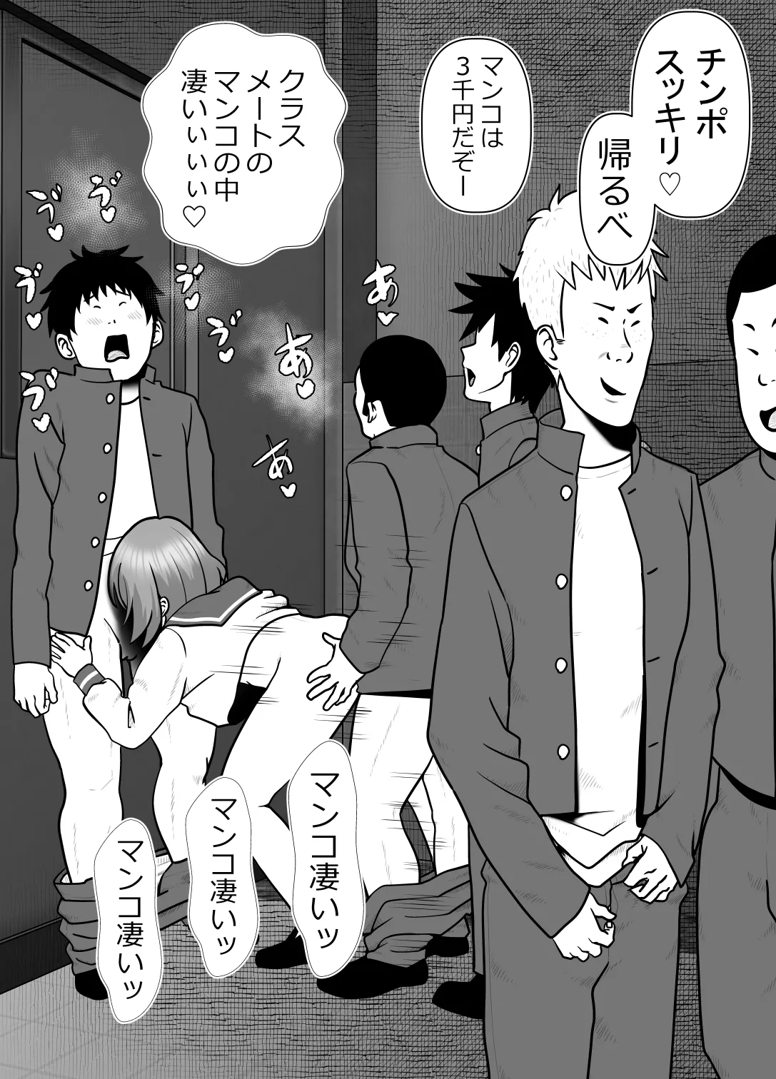 完全無敵空手娘、無様に…敗北 ッ！ 2 - page71