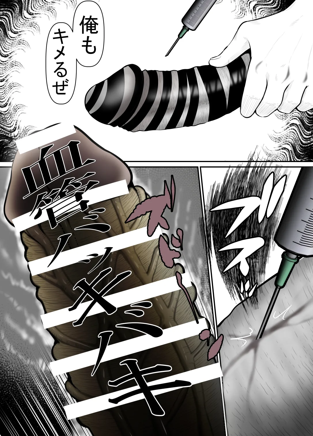 完全無敵空手娘、無様に…敗北 ッ！ 2 - page78