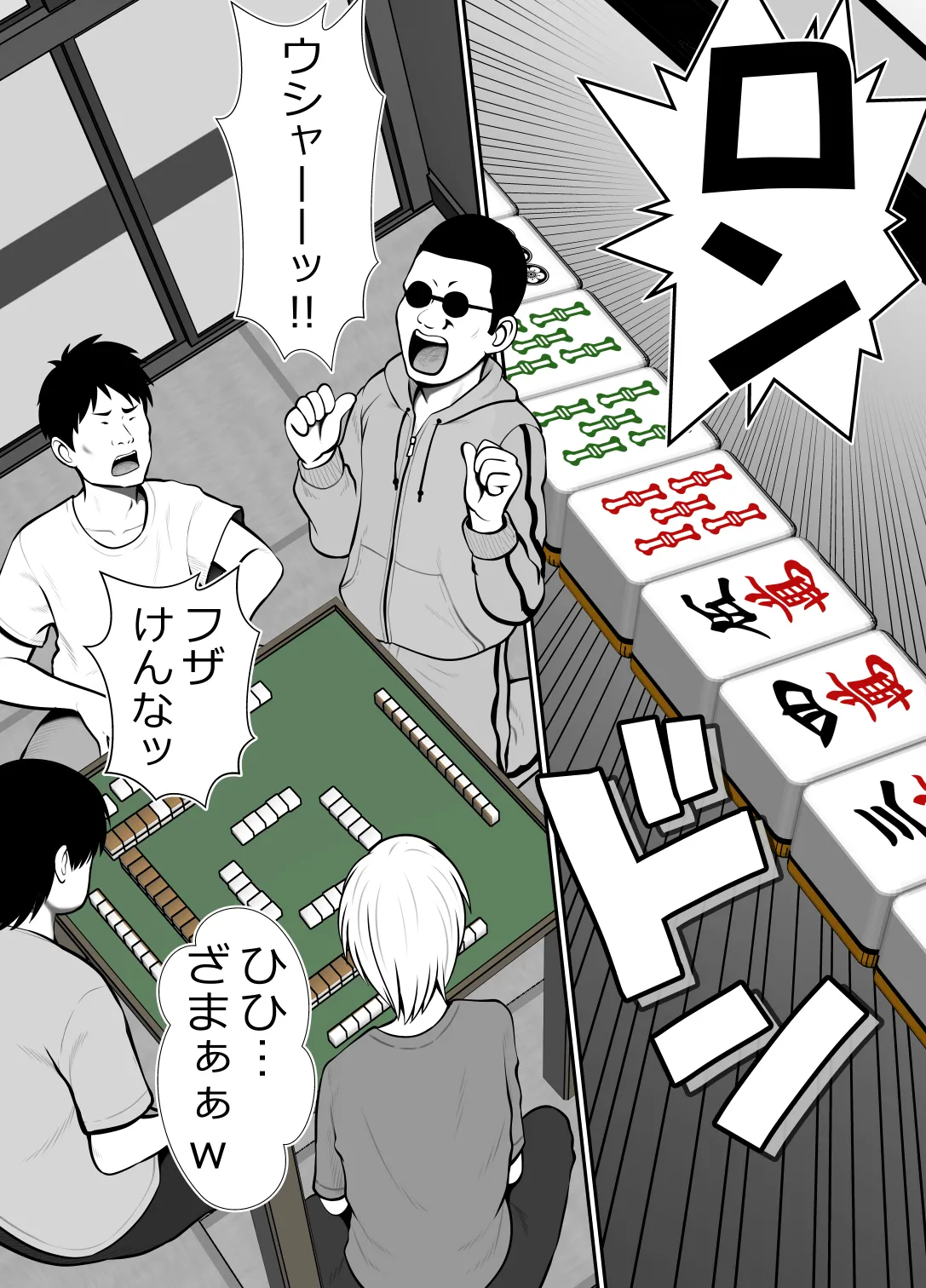 完全無敵空手娘、無様に…敗北 ッ！ 2 - page8