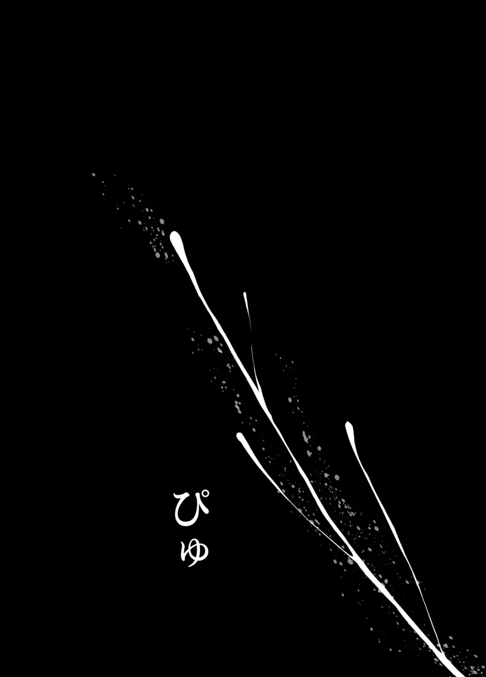 完全無敵空手娘、無様に…敗北 ッ！ 2 - page89