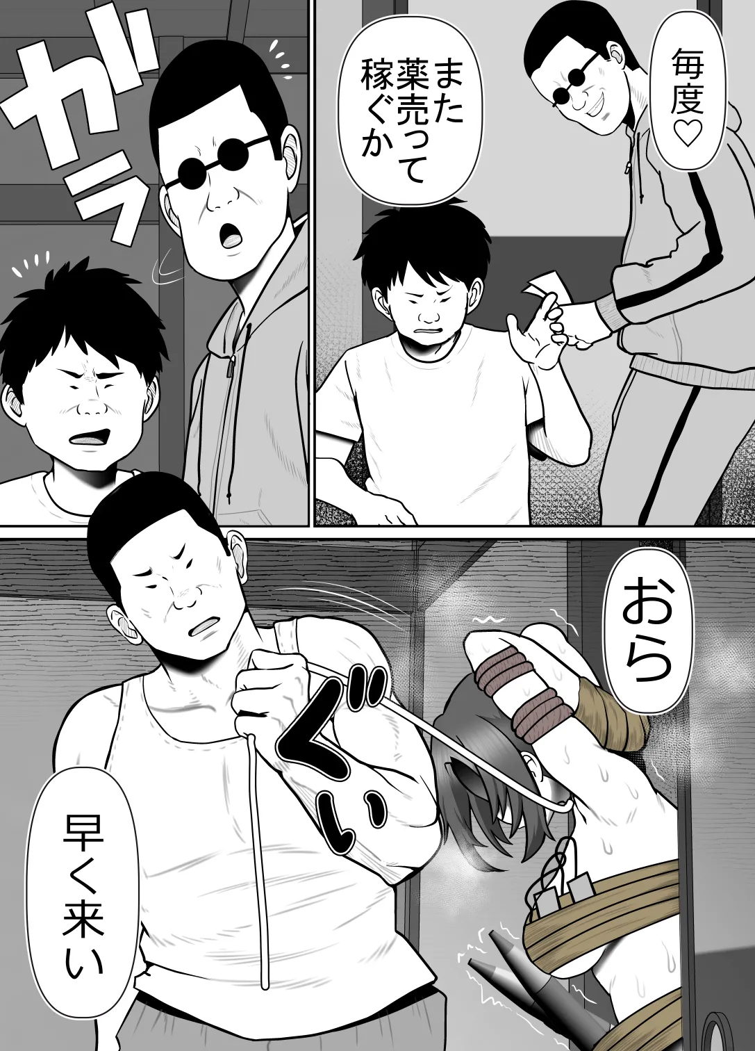 完全無敵空手娘、無様に…敗北 ッ！ 2 - page9