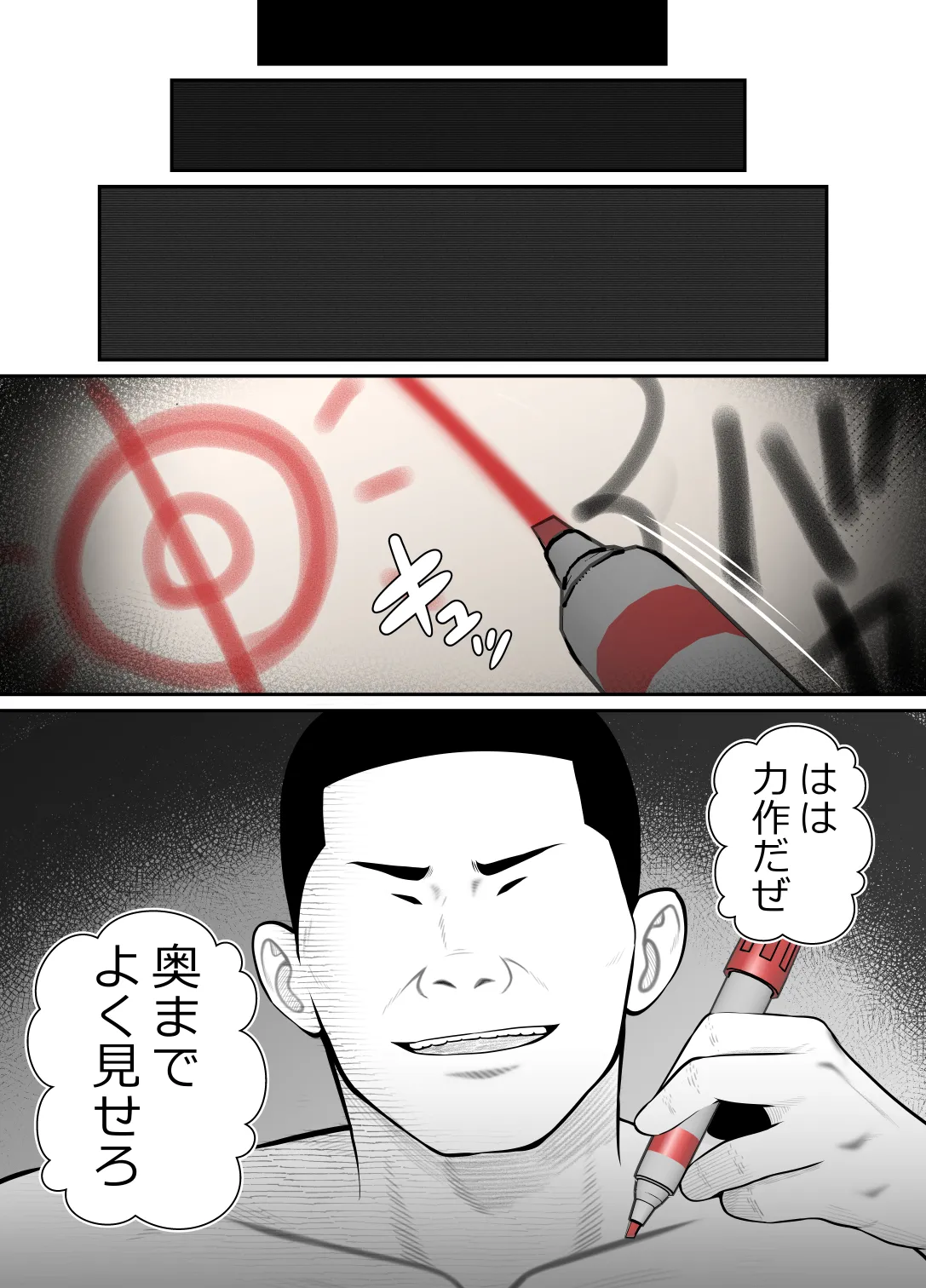 完全無敵空手娘、無様に…敗北 ッ！ 2 - page92