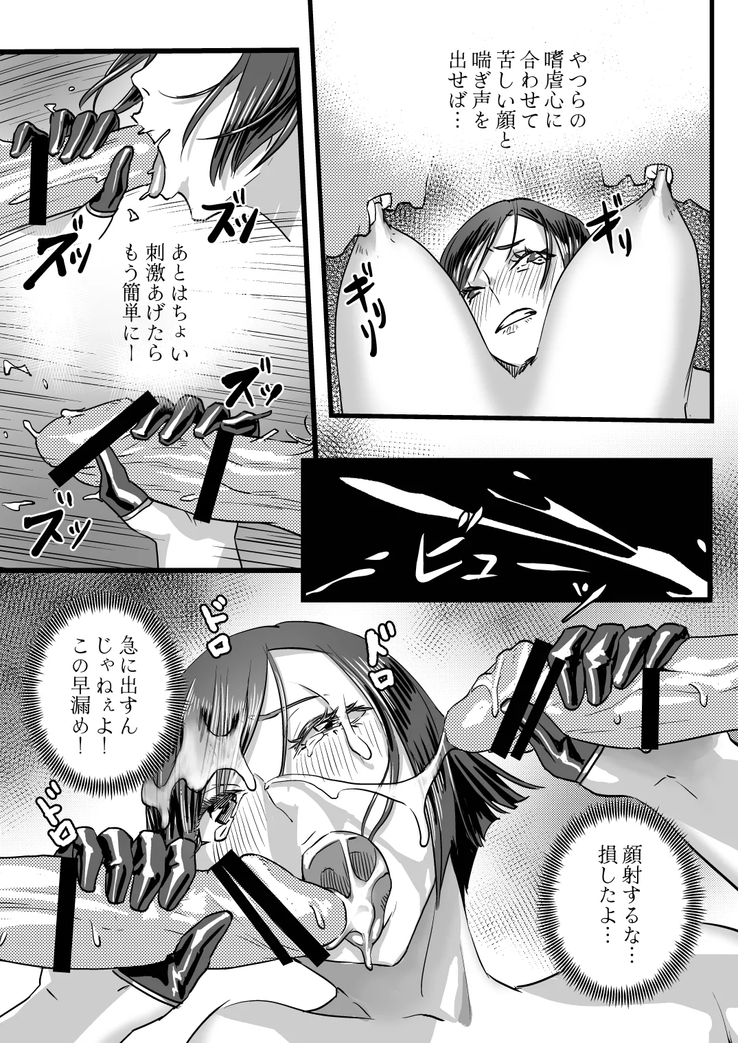 ヴァイオレットさんちノ家計事情 上 - page25