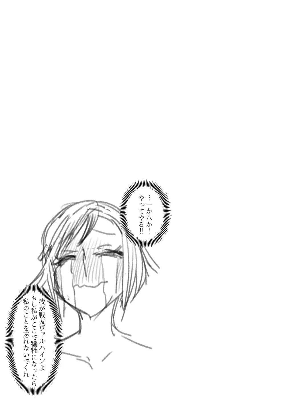 ヴァイオレットさんちノ家計事情 上 - page29