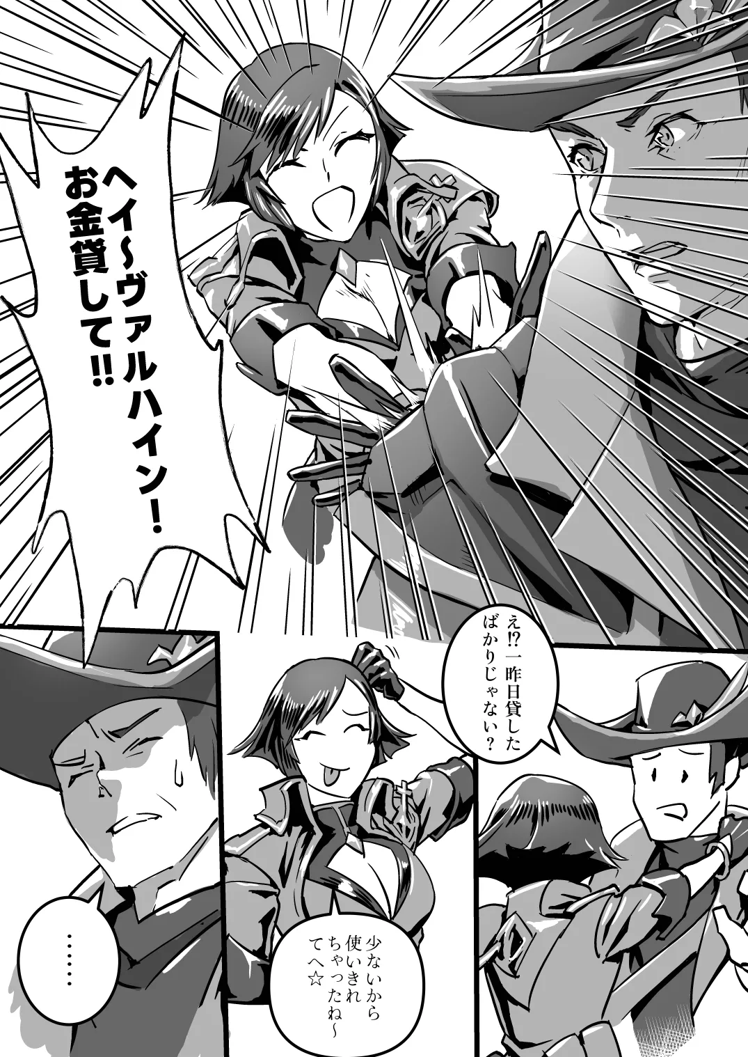 ヴァイオレットさんちノ家計事情 上 - page3